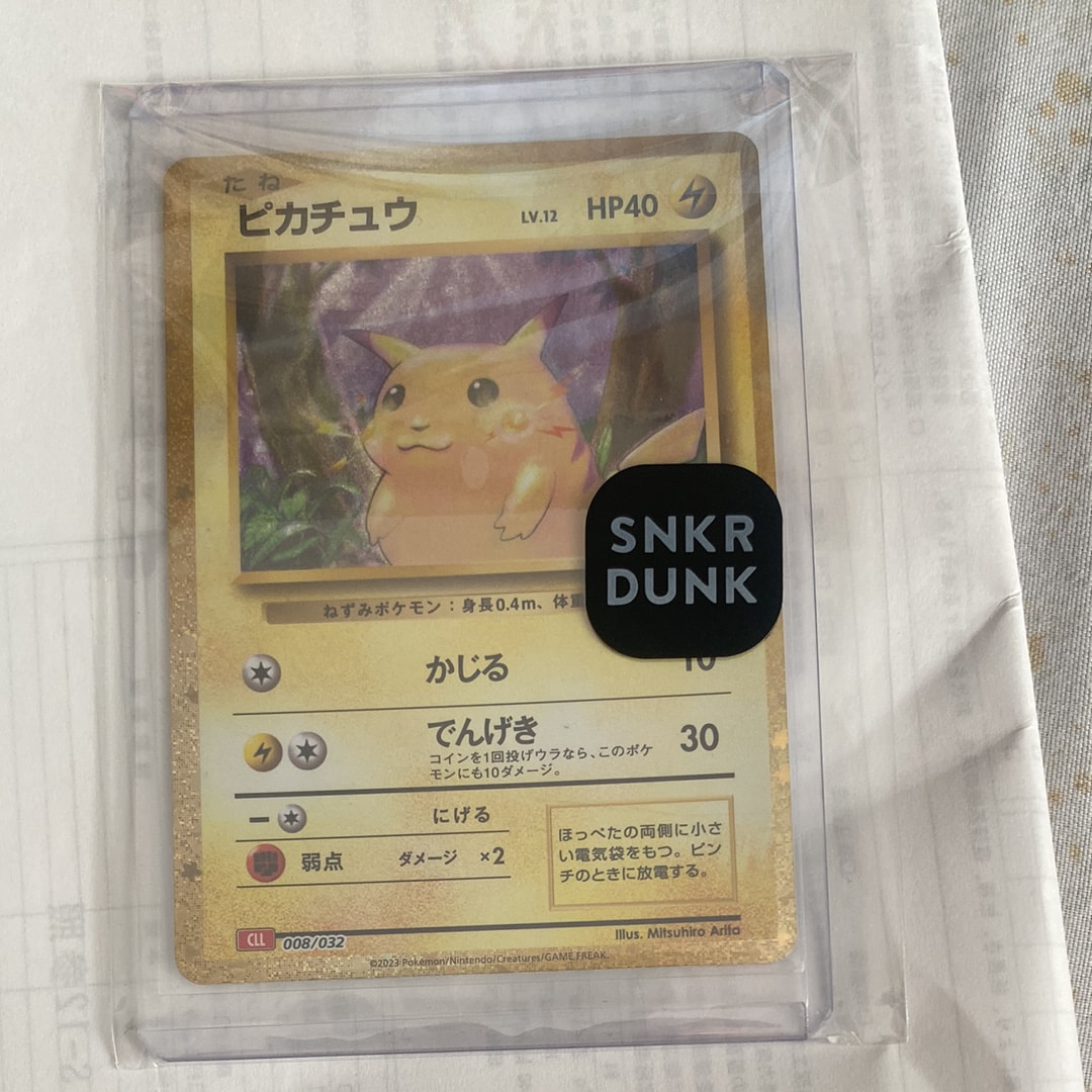 ピカチュウ [CLL 008/032](ポケモンカードゲーム Classic)