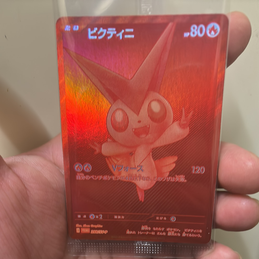 ビクティニ P [SV-P 288](プロモーションカード「ビクティニBWR争奪戦 上位賞 / おうちでブラックボルト・ホワイトフレア デッキ構築戦キャンペーン)