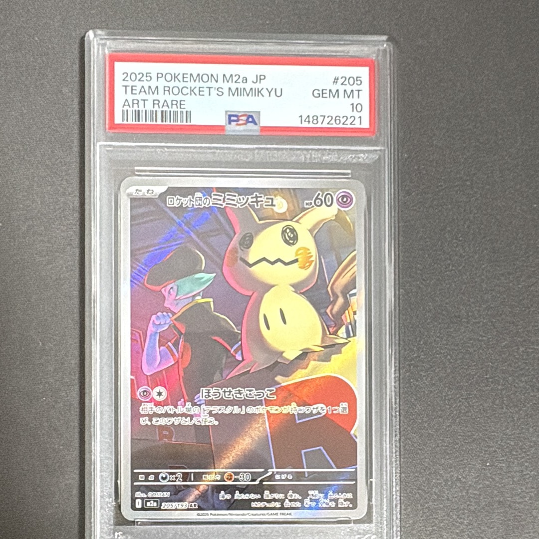 MレックウザEX RR [XY6 062/078](拡張パック「エメラルドブレイク」)の