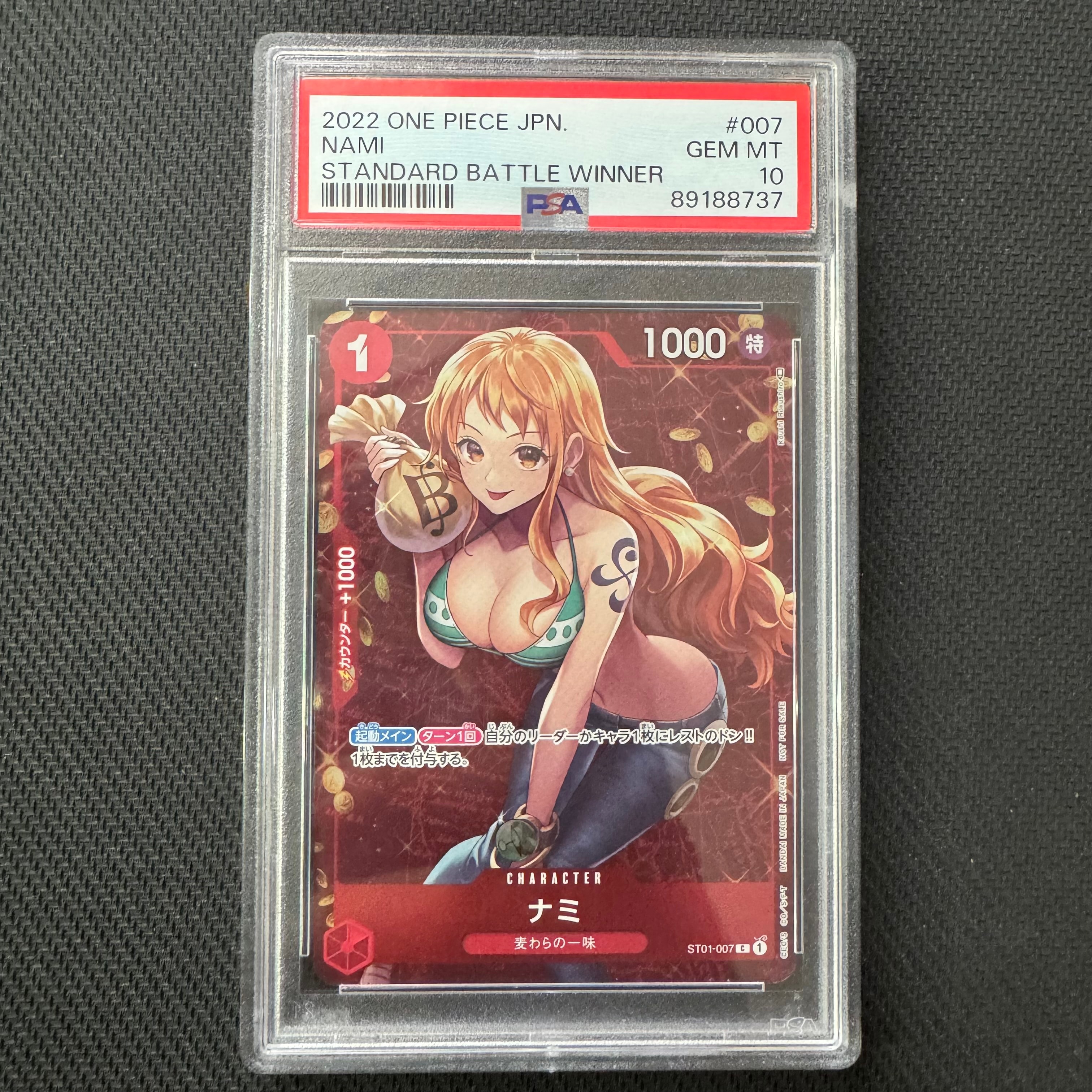 ナミ P [ST01-007]  (スタンダードバトル 優勝記念品)