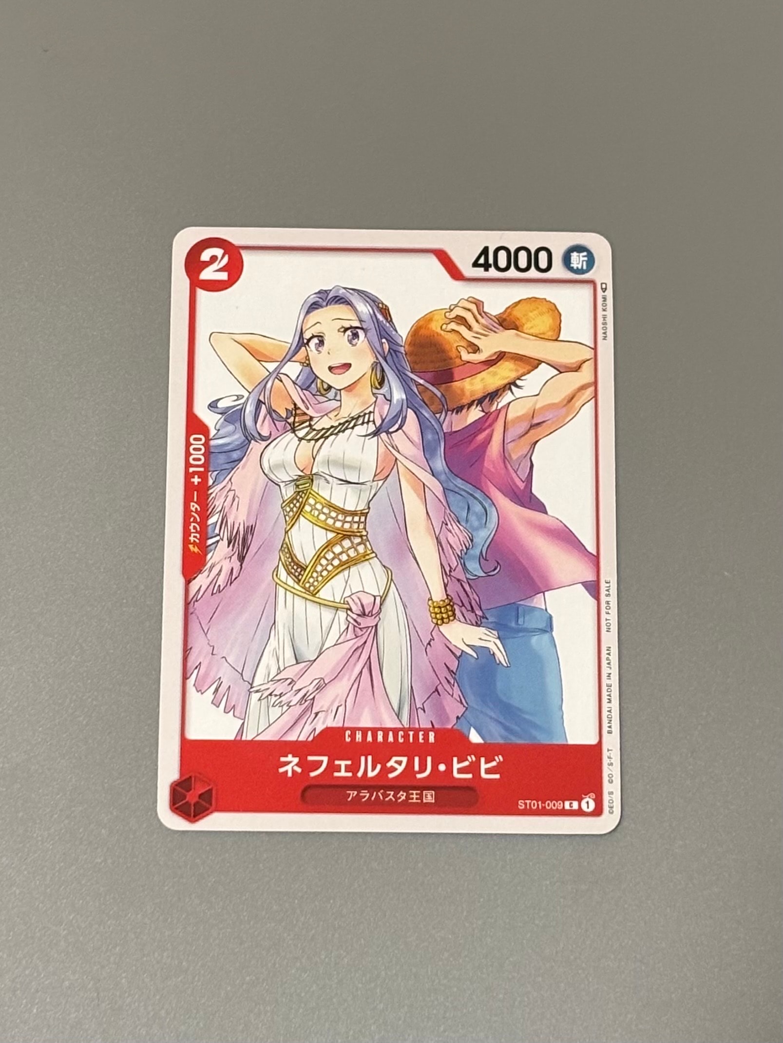 PSA10】ネフェルタリ・ビビ [ST01-009] (ジャンプGIGA 2023 WINTER) 1
