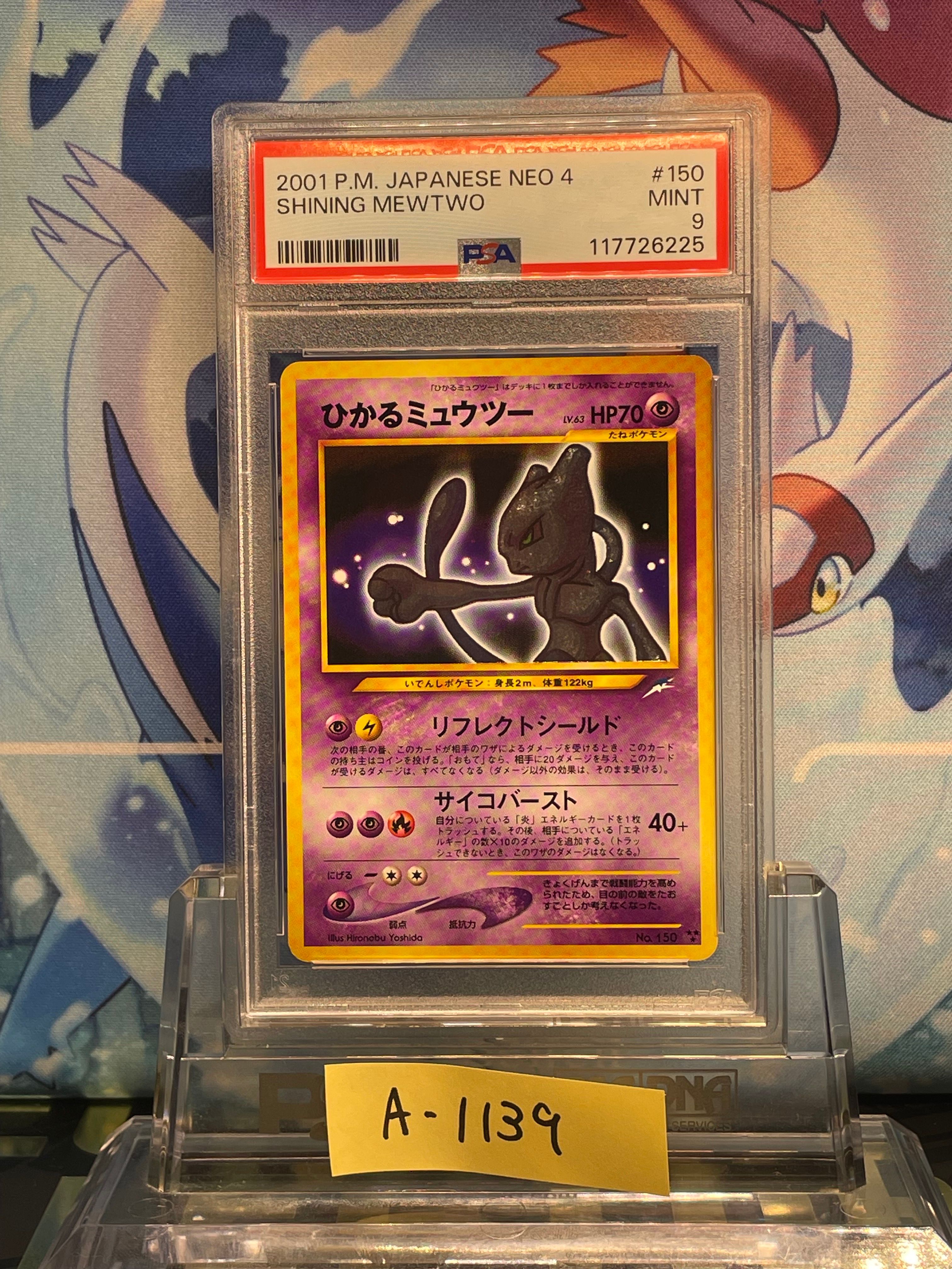 PSA9】ひかるミュウツー : 旧裏 [neo4 No.150](ポケモンカード☆neo