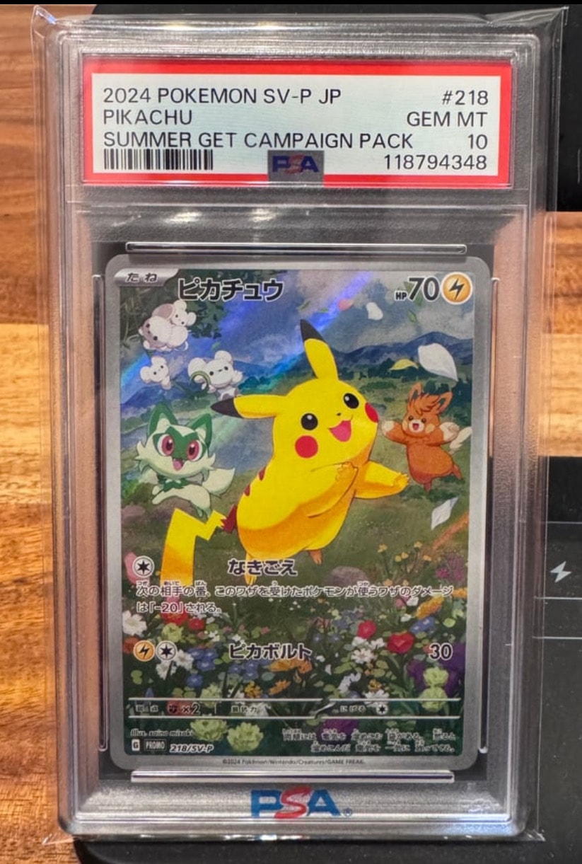 ピカチュウ P [SV-P 218](プロモカードパック「ポケカの夏がキタ!プロモカードGetキャンペーン!」)