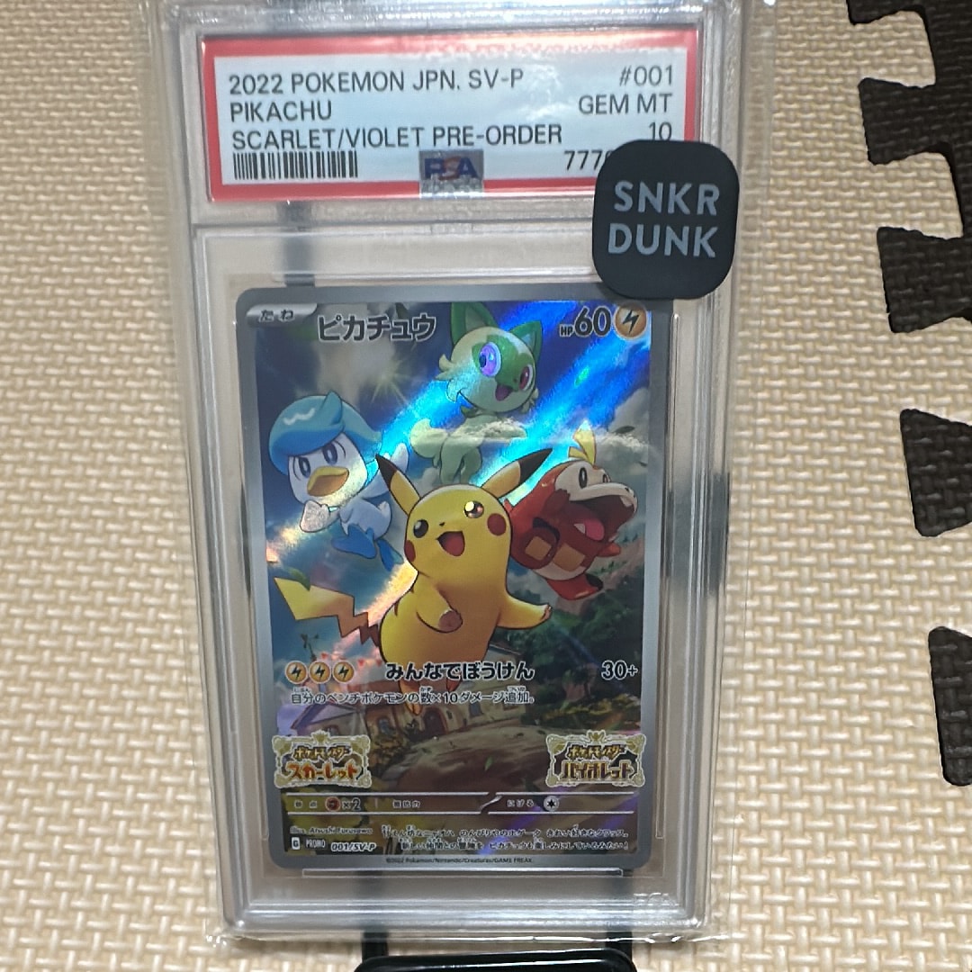 ピカチュウ: プロモ [001/SV-P](プロモーションカード「SV-P」) ポケモンカードゲーム 216/SV-P ピカチュウ 雷 (PR プロモ) ポケカの夏