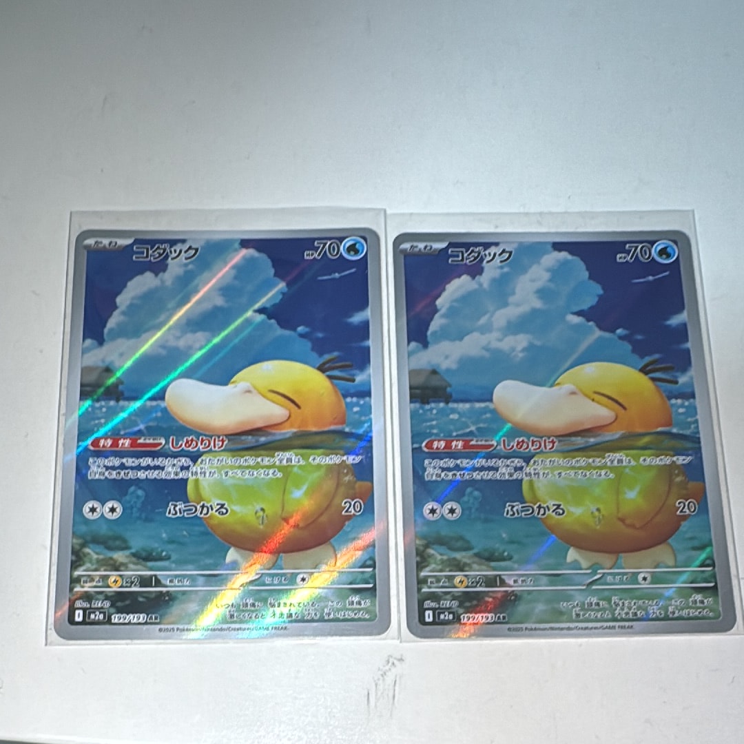 コダック AR [M2a 199/193](ハイクラスパック「MEGAドリームex」)