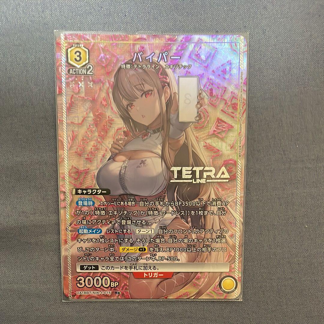 バイパー R★ [UA18BT-NIK-1-015](ブースターパック「勝利の女神:NIKKE)」