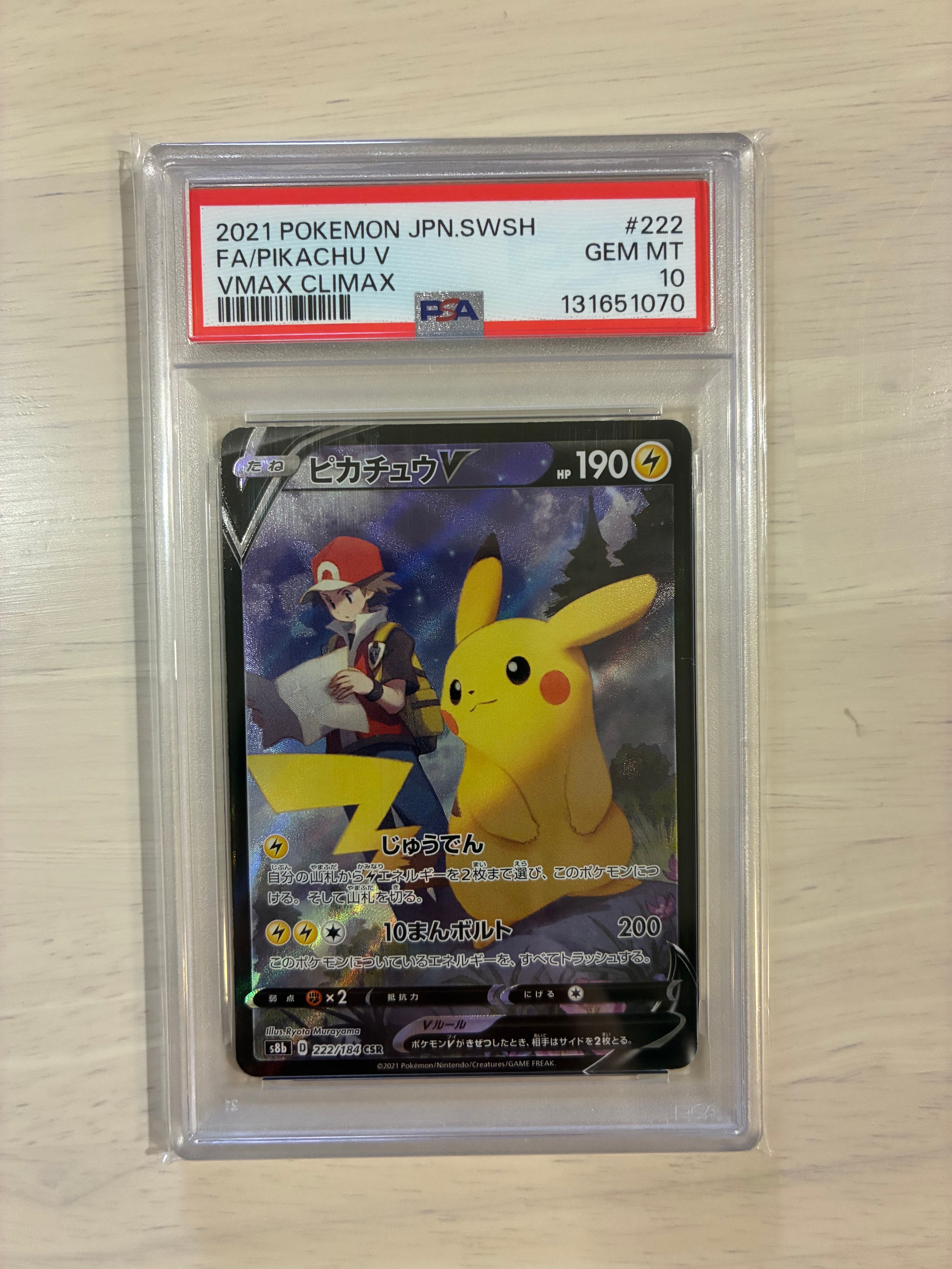 ピカチュウ: プロモ [001/SV-P](プロモーションカード「SV-P」)の新品