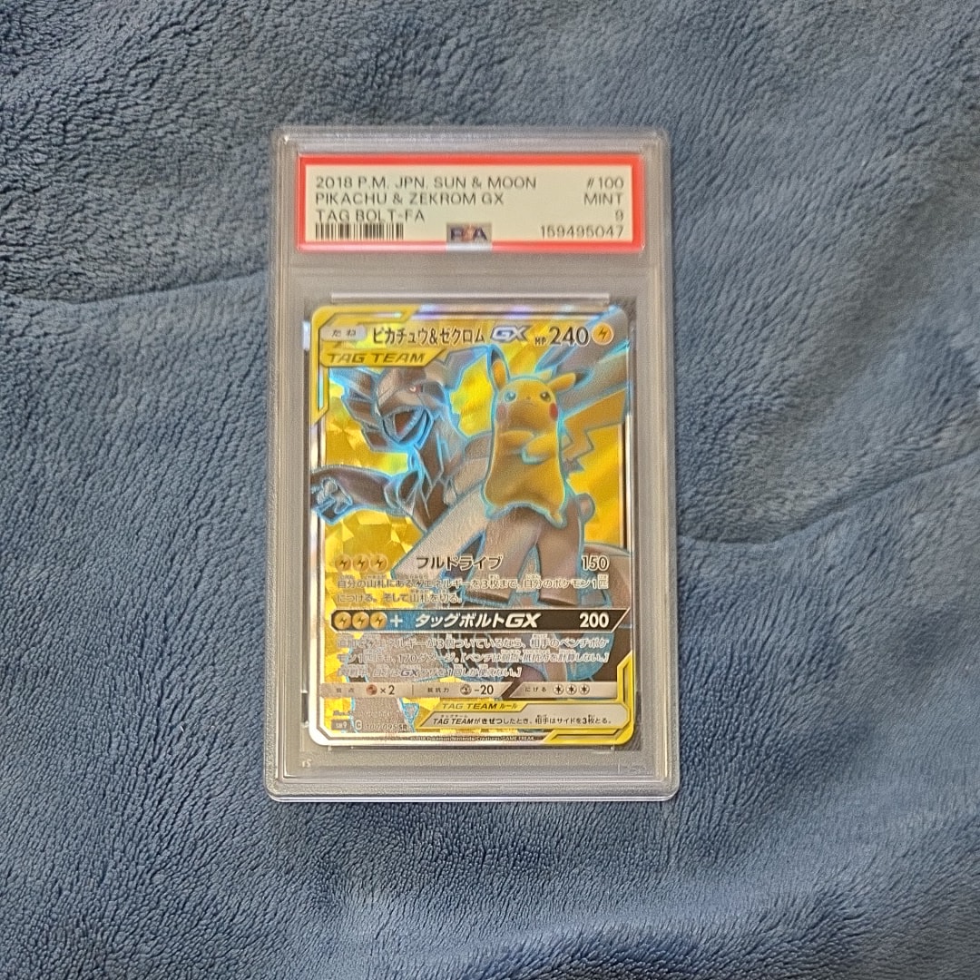 ピカチュウ&ゼクロムGX SR[SM9 100/095](拡張パック「タッグボルト