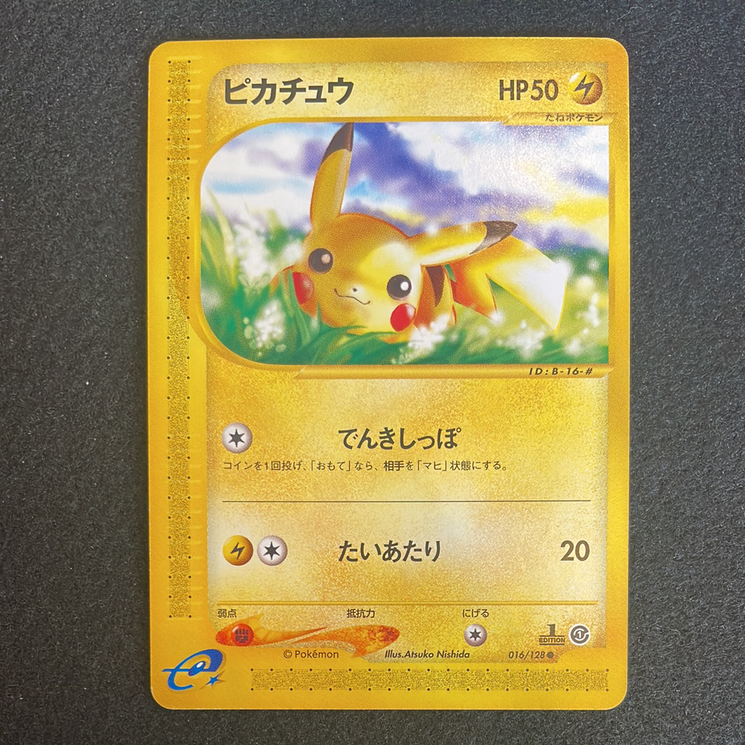 ピカチュウ ● :1ED [e1 016/128](ポケモンカードe 第1弾「基本拡張パック」)