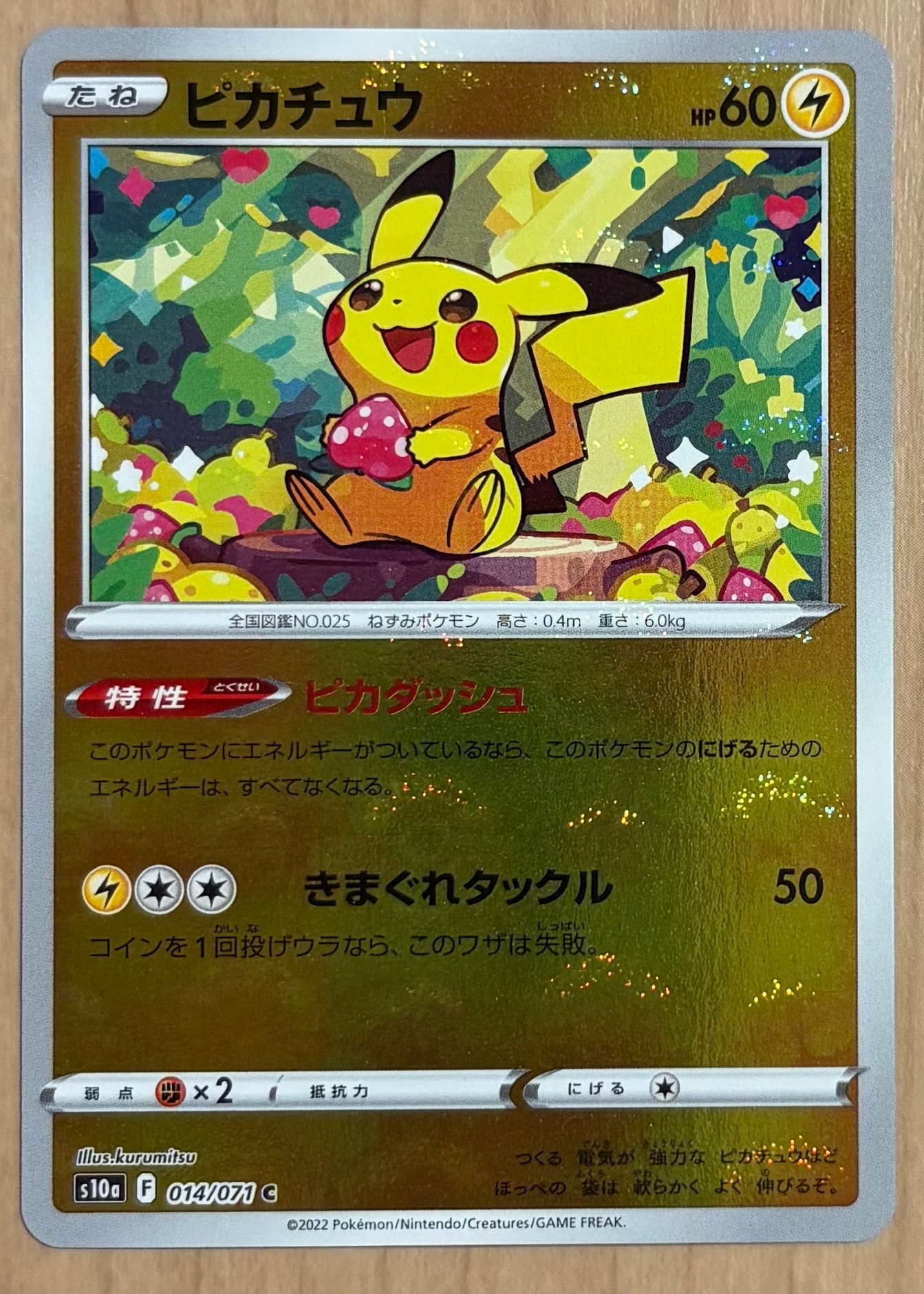 ピカチュウ C: ミラー[s10a 014/071](強化拡張パック「ダークファンタズマ」)