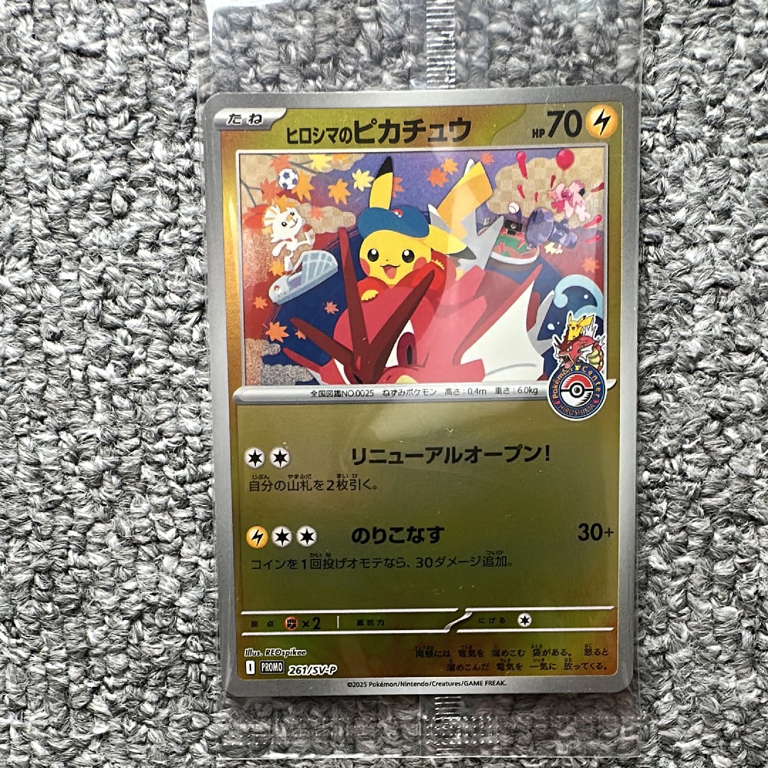 ポンチョを着たピカチュウ: プロモ[XY-P 207/XY-P](BREAK スペシャル