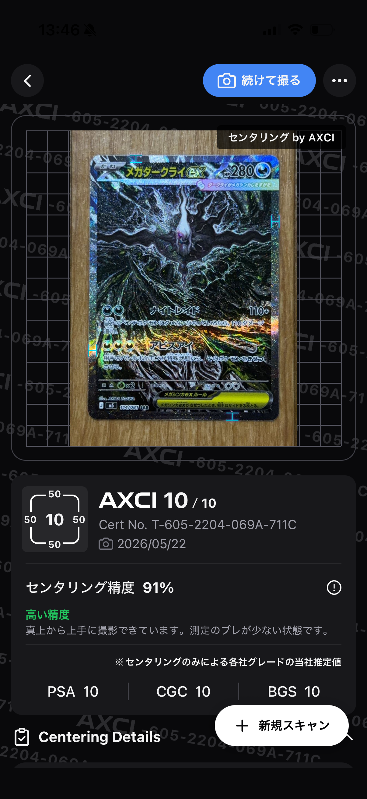 メガダークライex SAR [M5 114/081](拡張パック「アビスアイ」)