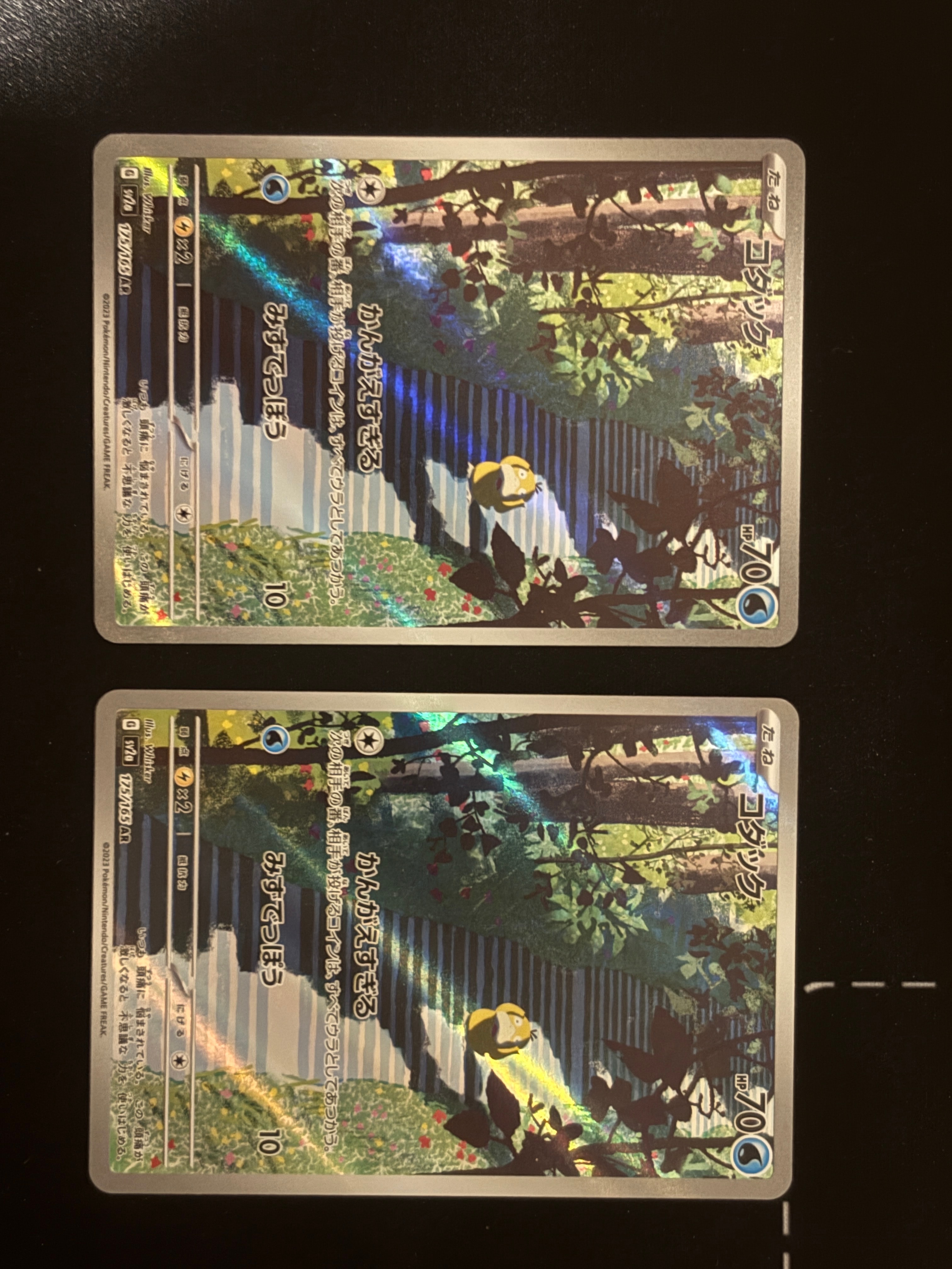 コダック AR[SV2a 175/165](強化拡張パック「ポケモンカード151」)