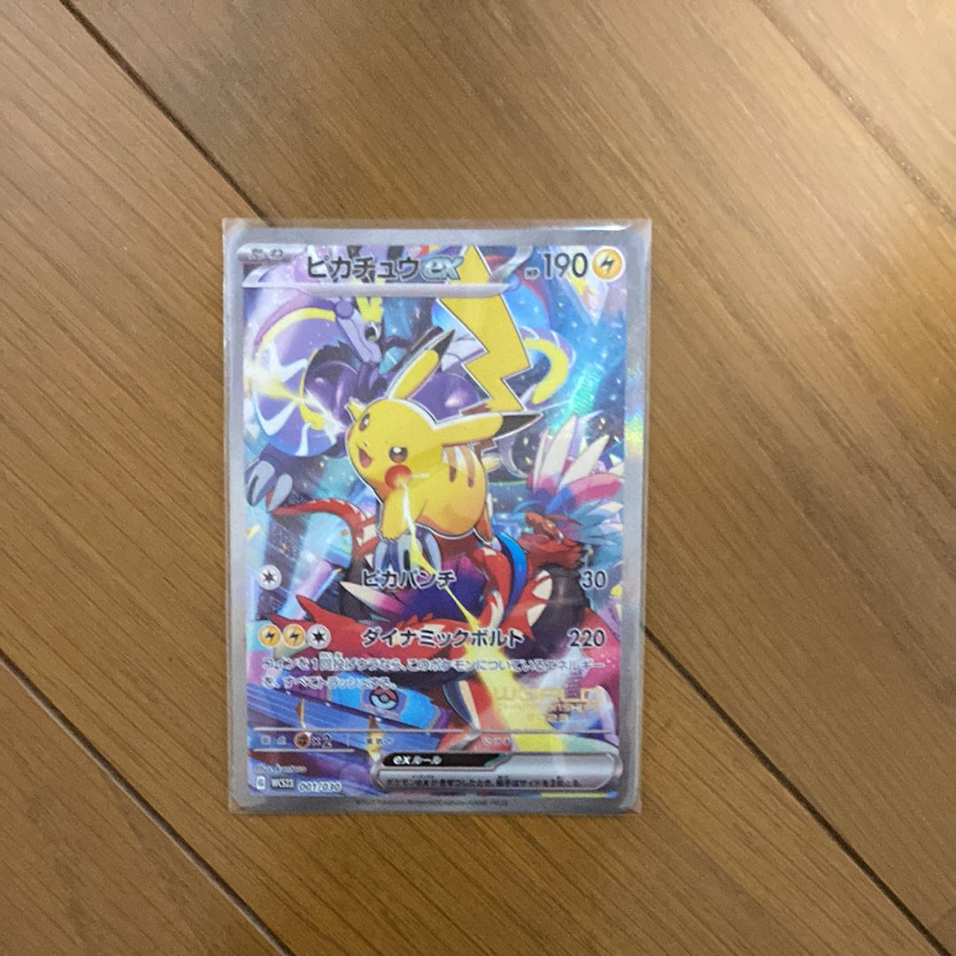 ピカチュウex [WCS23 001/030](ポケモンワールドチャンピオンシップス2023横浜 記念デッキ「ピカチュウ」)