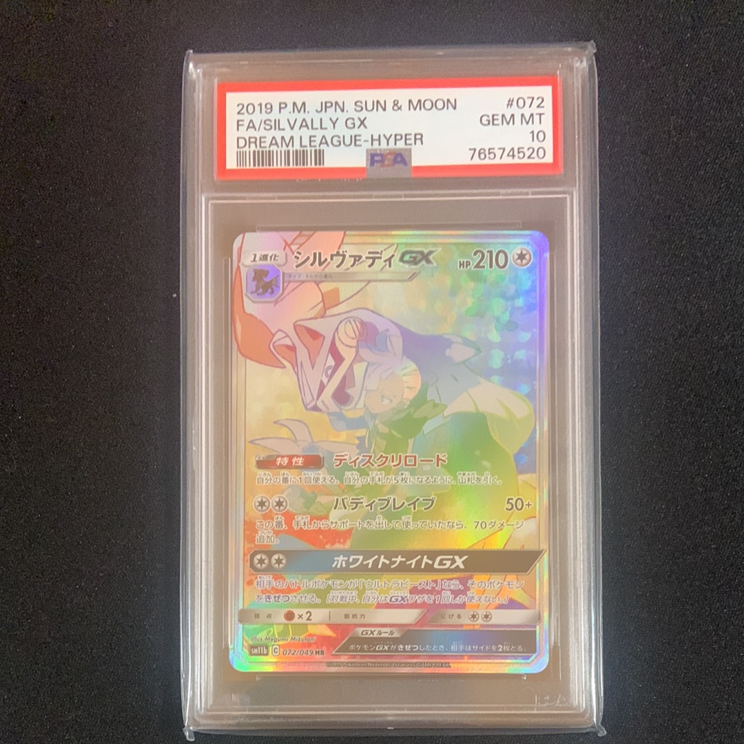 シルヴァディGX HR[SM11b 072/049](強化拡張パック「ドリームリーグ」)