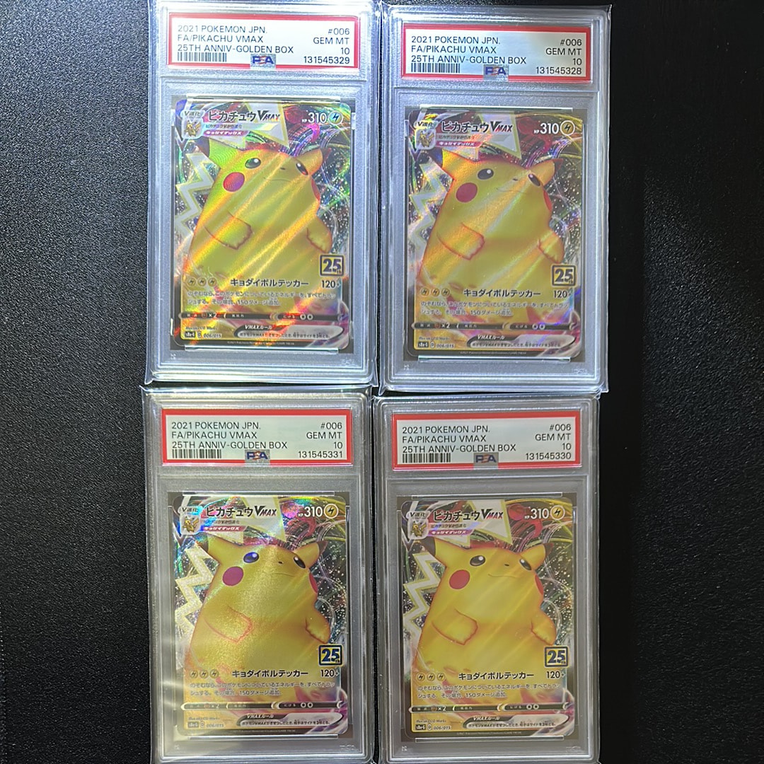PSA10】ピカチュウVMAX [S8a-G 006/015](『25th アニバーサリー