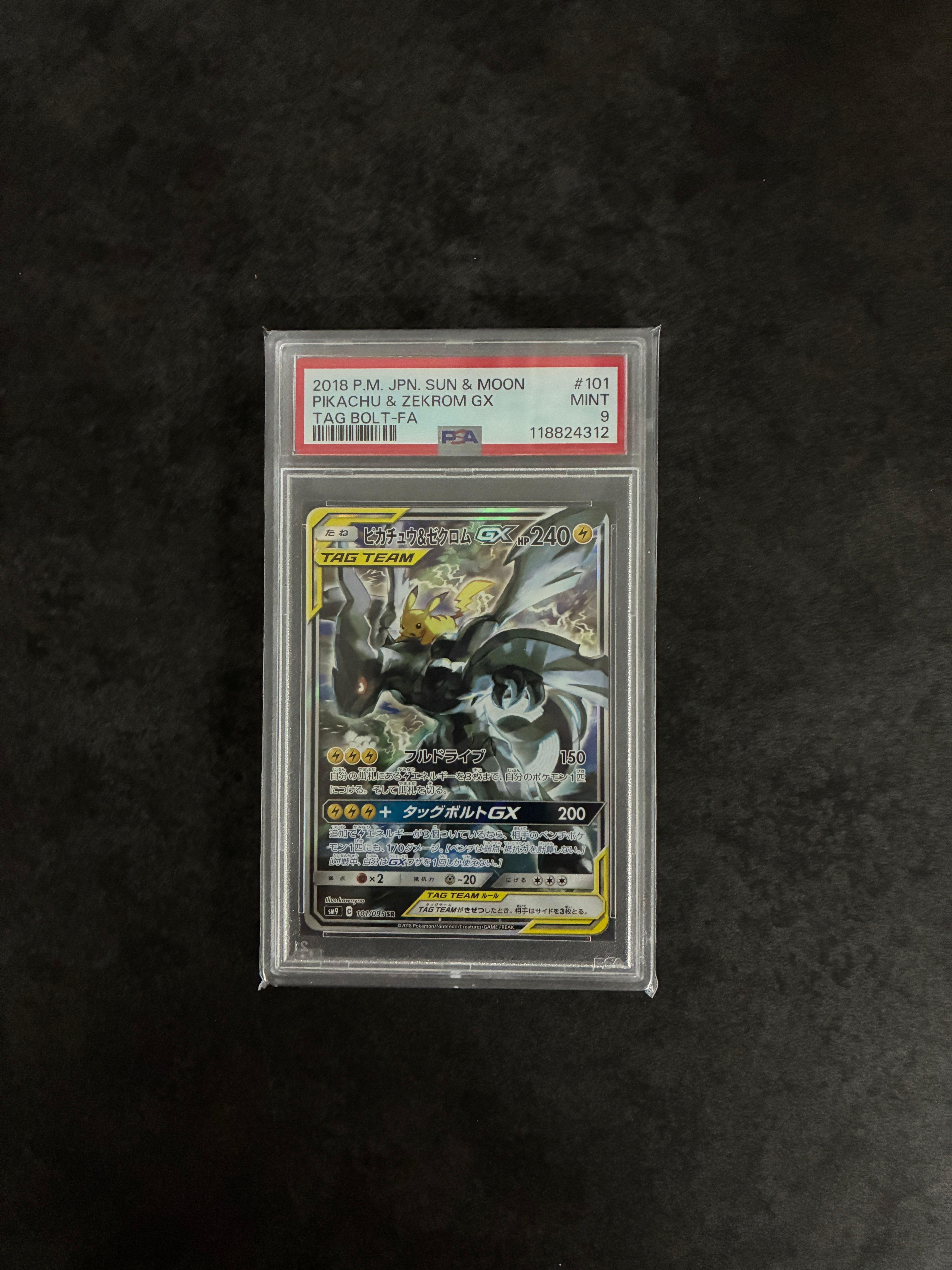 ピカチュウ&ゼクロムGX SR: SA [SM9 101/095](拡張パック「タッグボルト」)