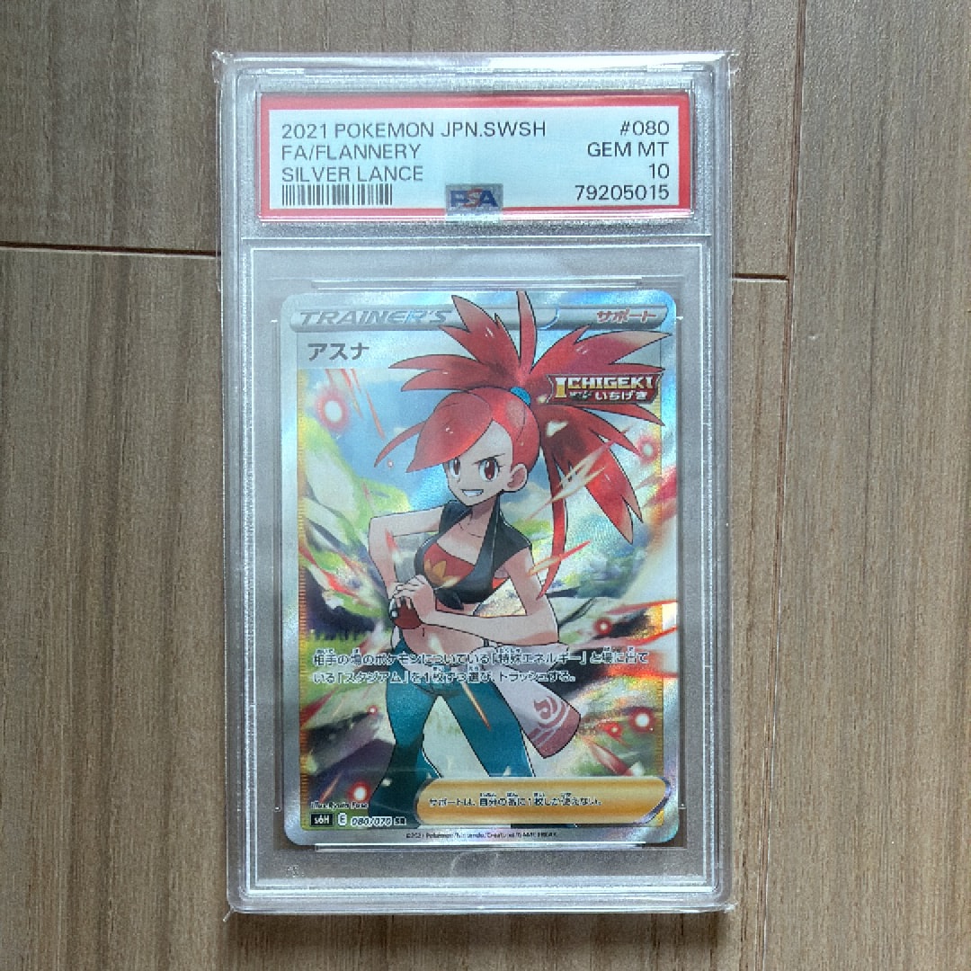PSA10 アスナ SR 080/070 アスナ【SR】{080/070}