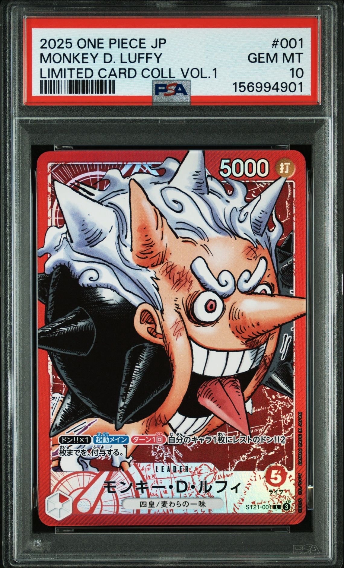 【即日発送】ワンピースカード ルフィ リミテッドカード BASE psa10 PSA10】モンキー・D・ルフィ L [ST21-001](リミテッドカード