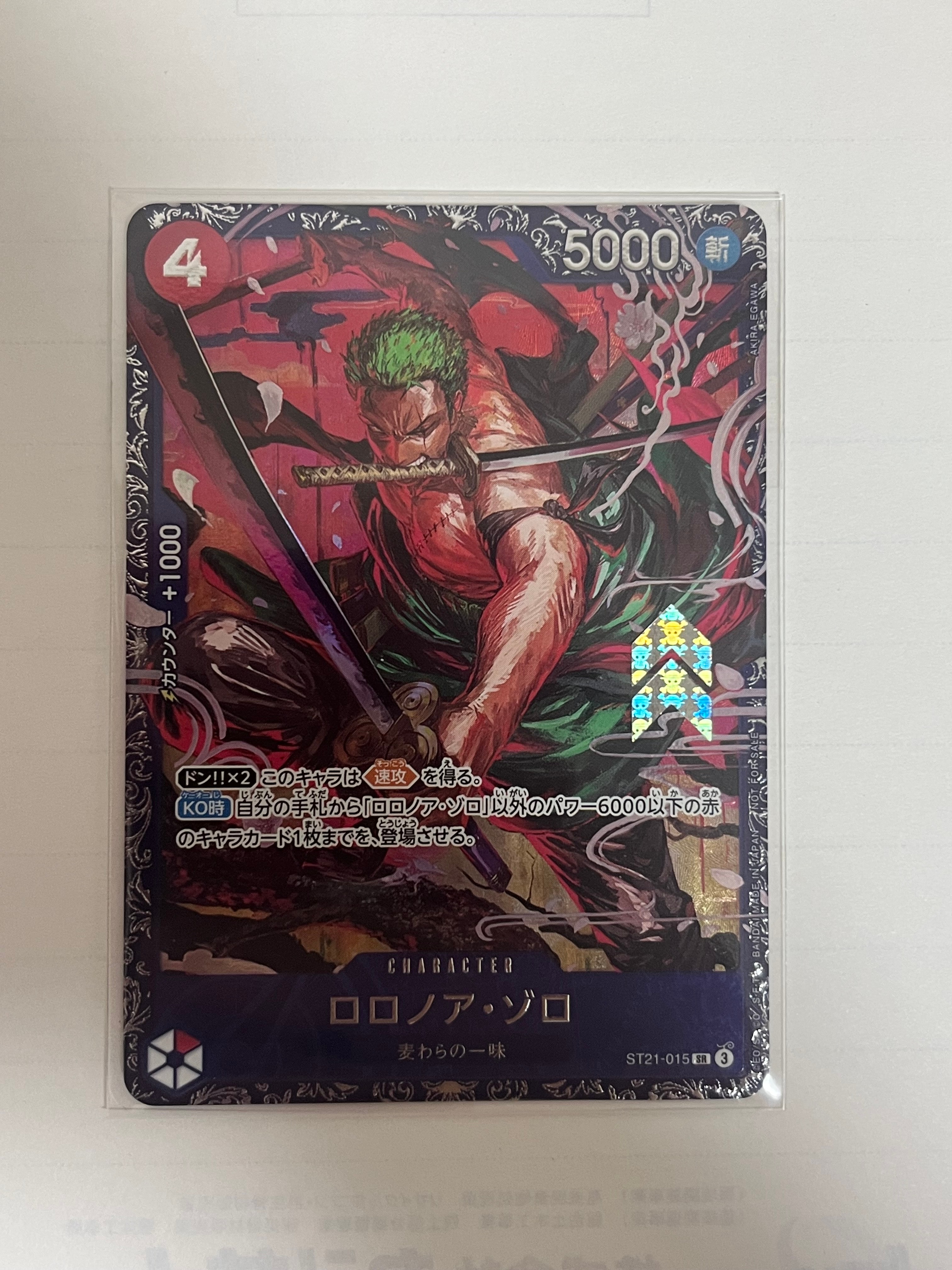 ロロノア・ゾロ SR [ST21-015](プロモーションカード「フラッグシップバトル ベスト8記念品」)
