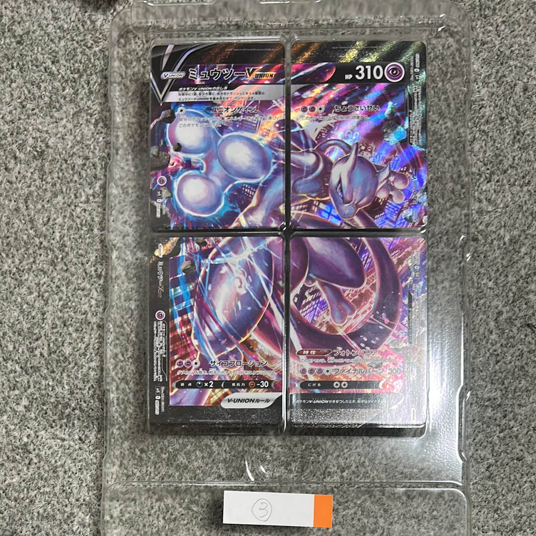 ミュウツーV-UNION [SP5 005/013](スペシャルカードセット ミュウツーV-UNION)