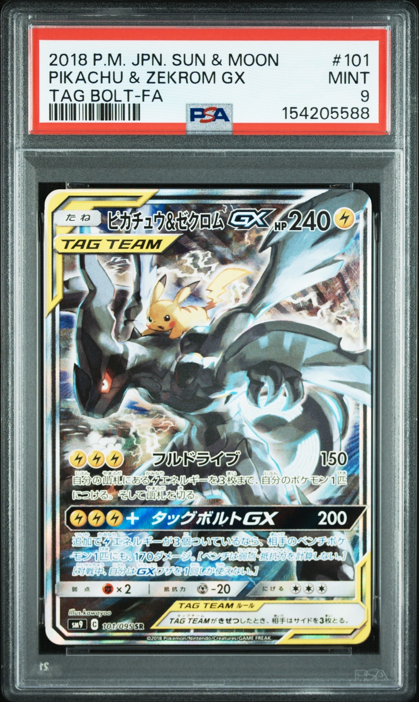 PSA10】MミュウツーEX [XY 043/171](ハイクラスパック「THE BEST OF XY
