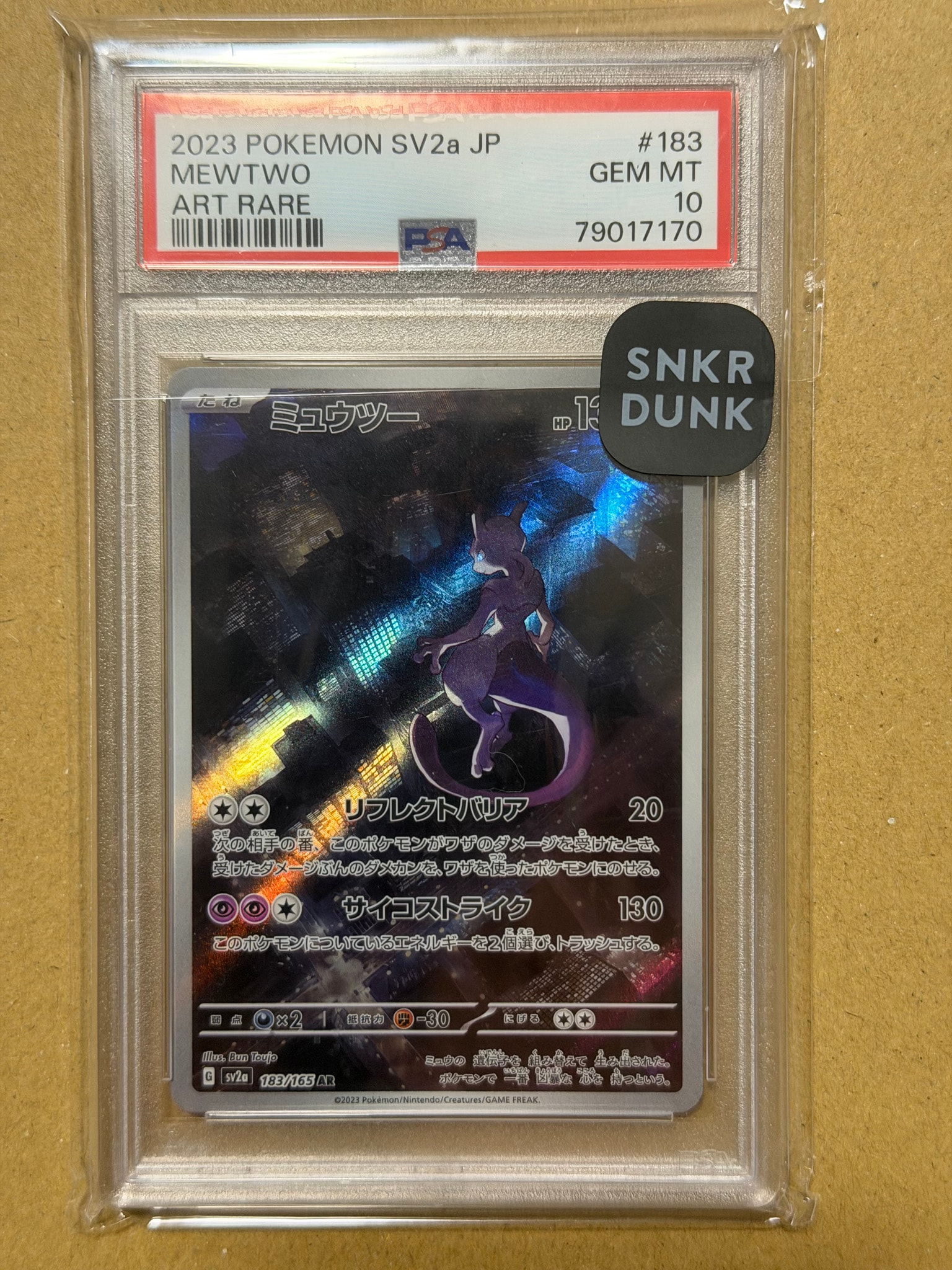ミュウツー AR[SV2a 183/165](強化拡張パック「ポケモンカード151