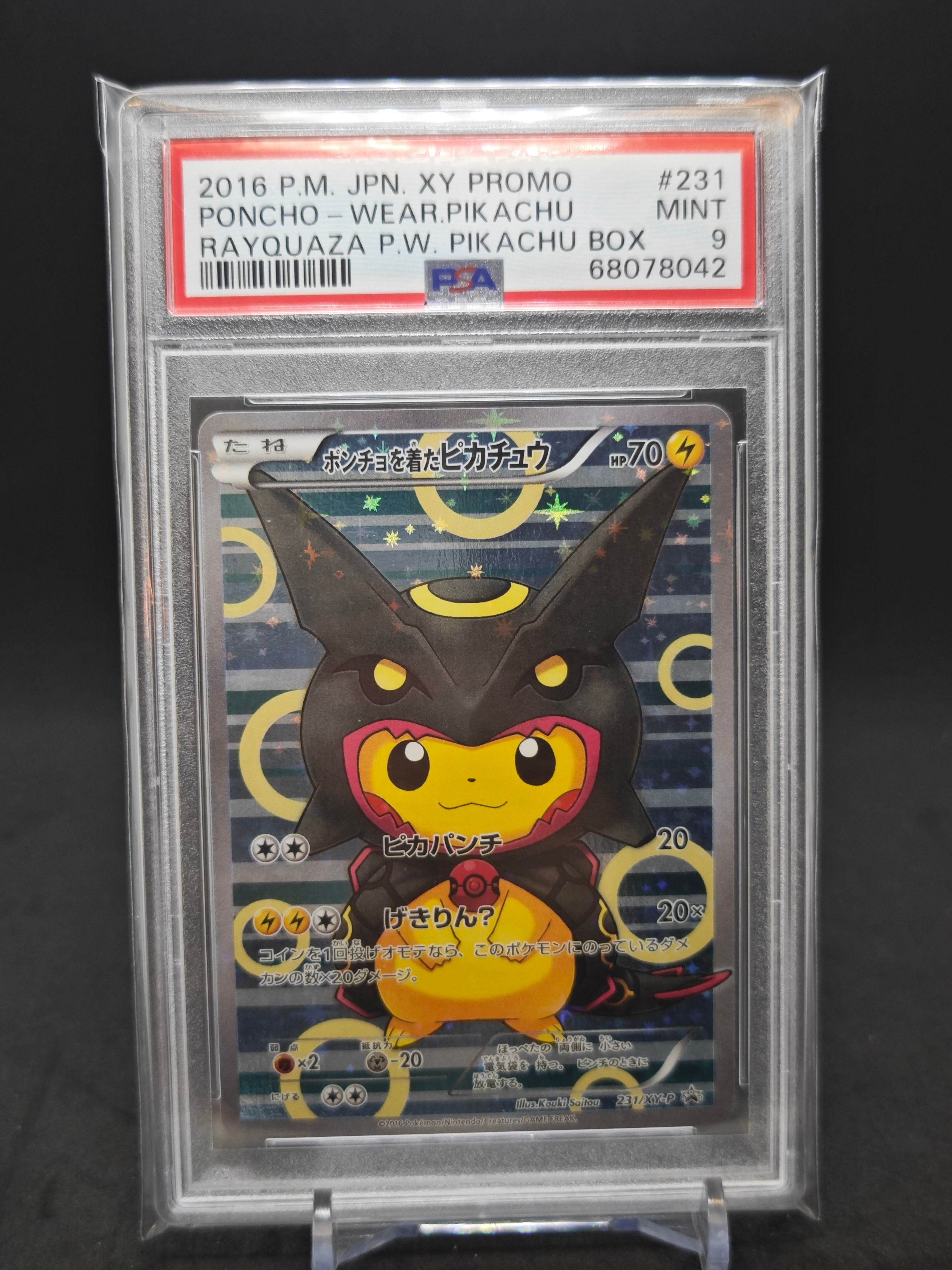 ポンチョを着たピカチュウ: プロモ[XY-P 231/XY-P](プロモーションカード「XY-P」)