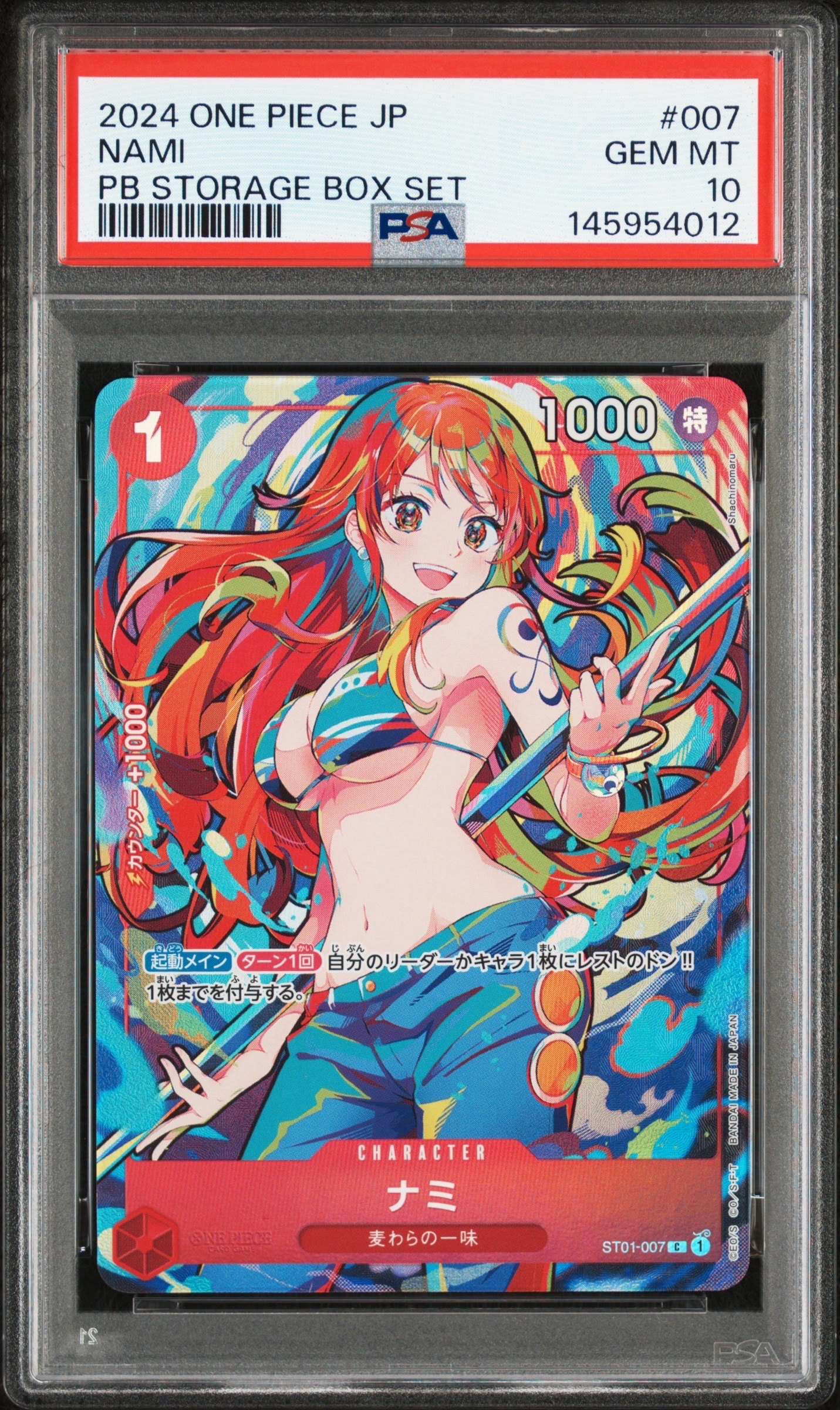 ナミ C [ST01-007](プレミアムブースター「ONE PIECE CARD THE BEST ストレージボックスセット」)