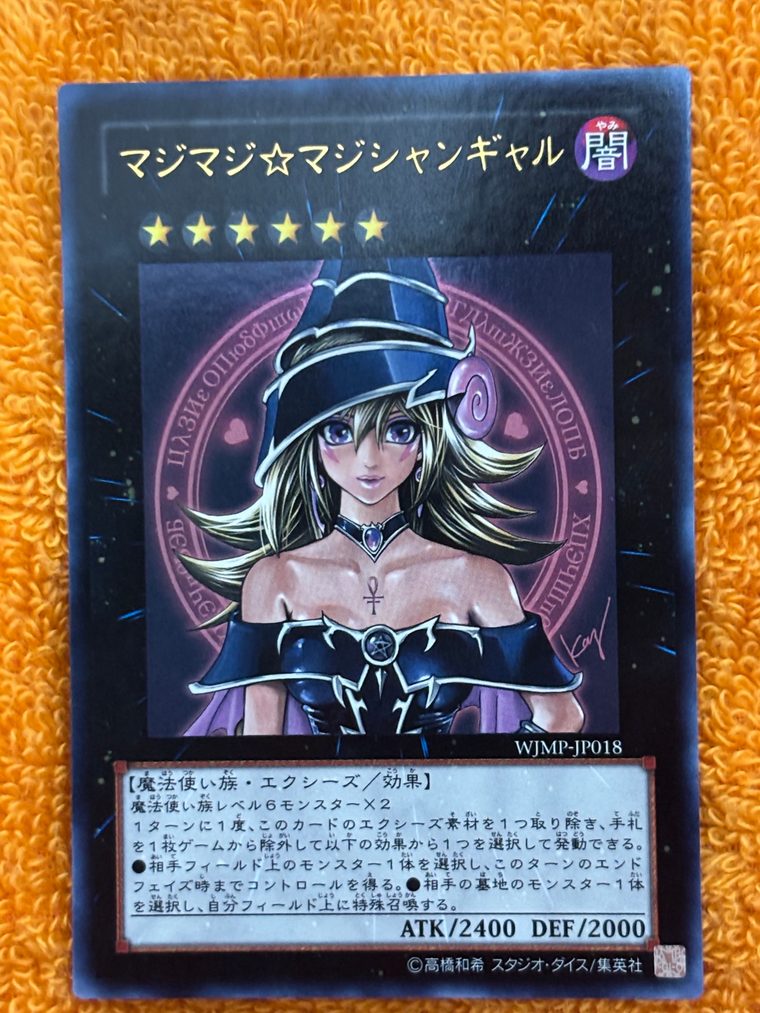 PSA10】ブラック・マジシャン・ガール NP [711E-JP002](セブンイレブン