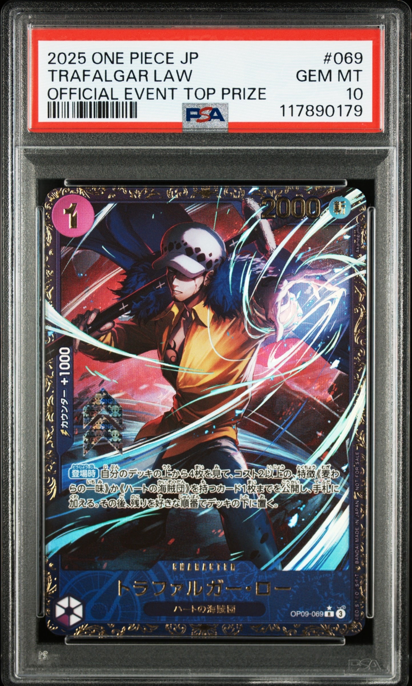 PSA10】トラファルガー・ロー R-P :優勝 [OP09-069]【アジア版