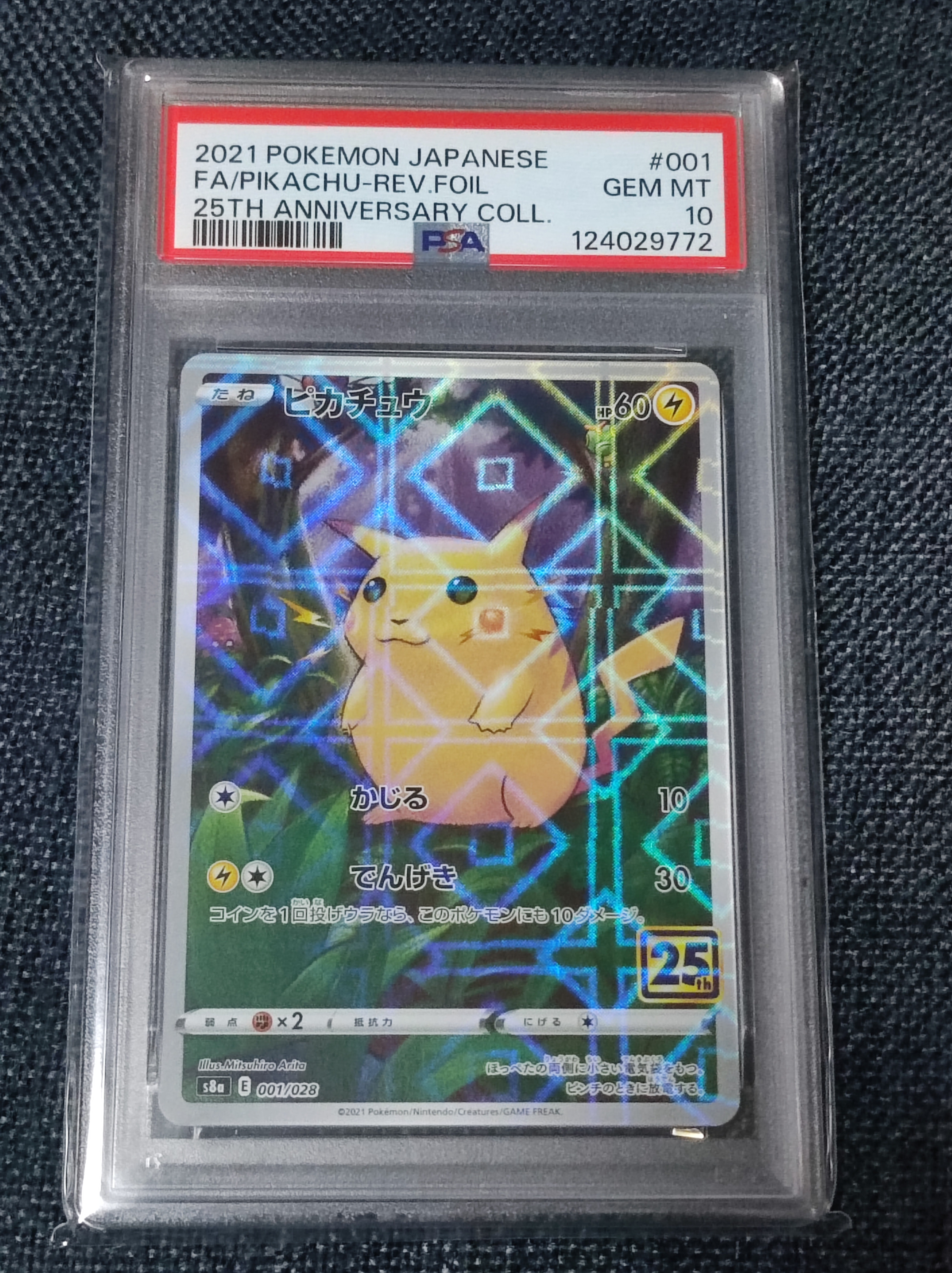 a*4様 300円スタートPSA10ピカチュウミラー 25th アニバーサリーコ