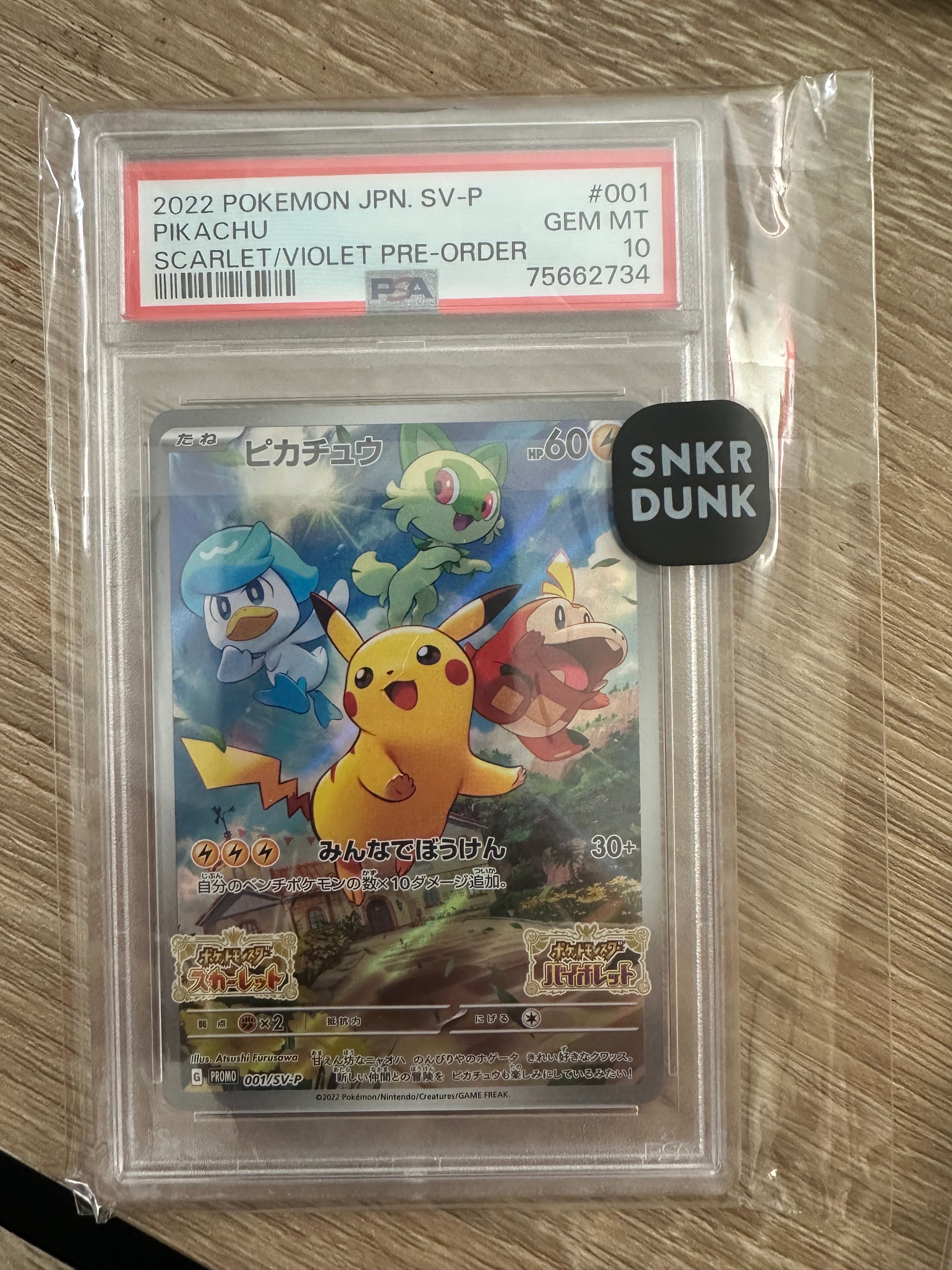 ピカチュウ: プロモ [001/SV-P](プロモーションカード「SV-P」)