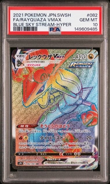ピカチュウ S [SV4a 236/190](ハイクラスパック「シャイニートレジャー