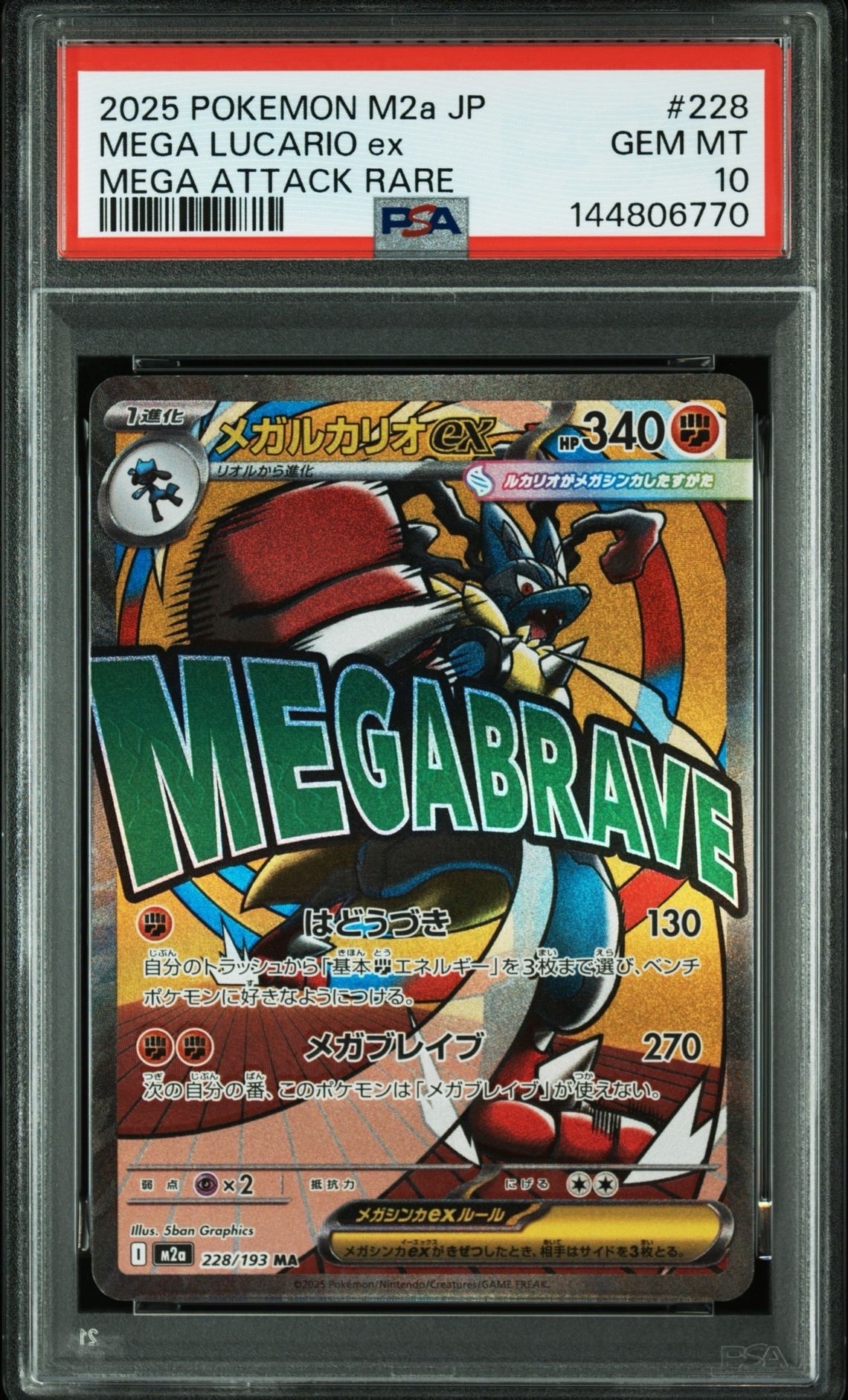ギャラドス R :1ED [XY7 021/081](拡張パック「バンデットリング」)の