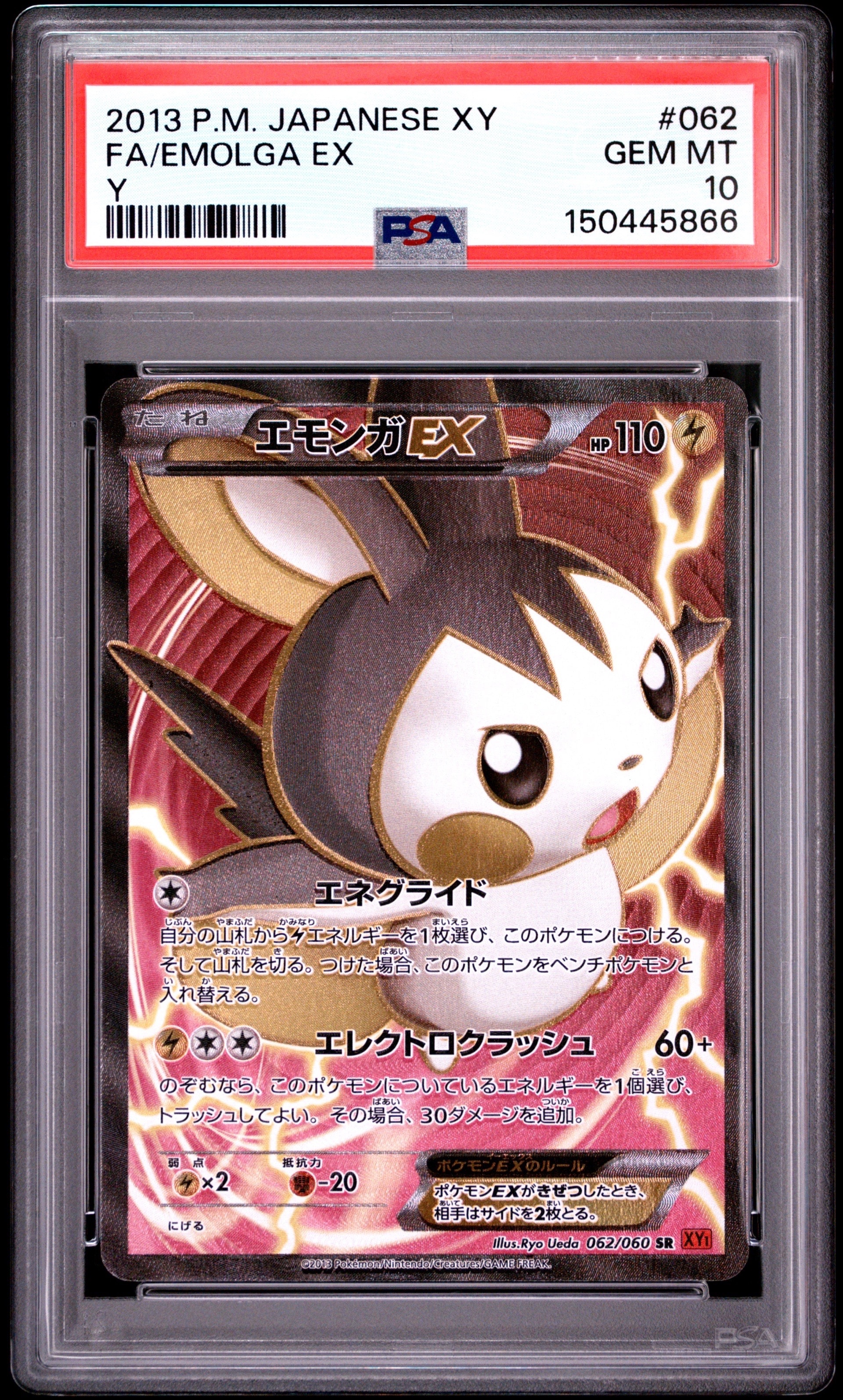 リーリエ: プロモ[SM-P 080](プロモーションカード「スペシャルBOX