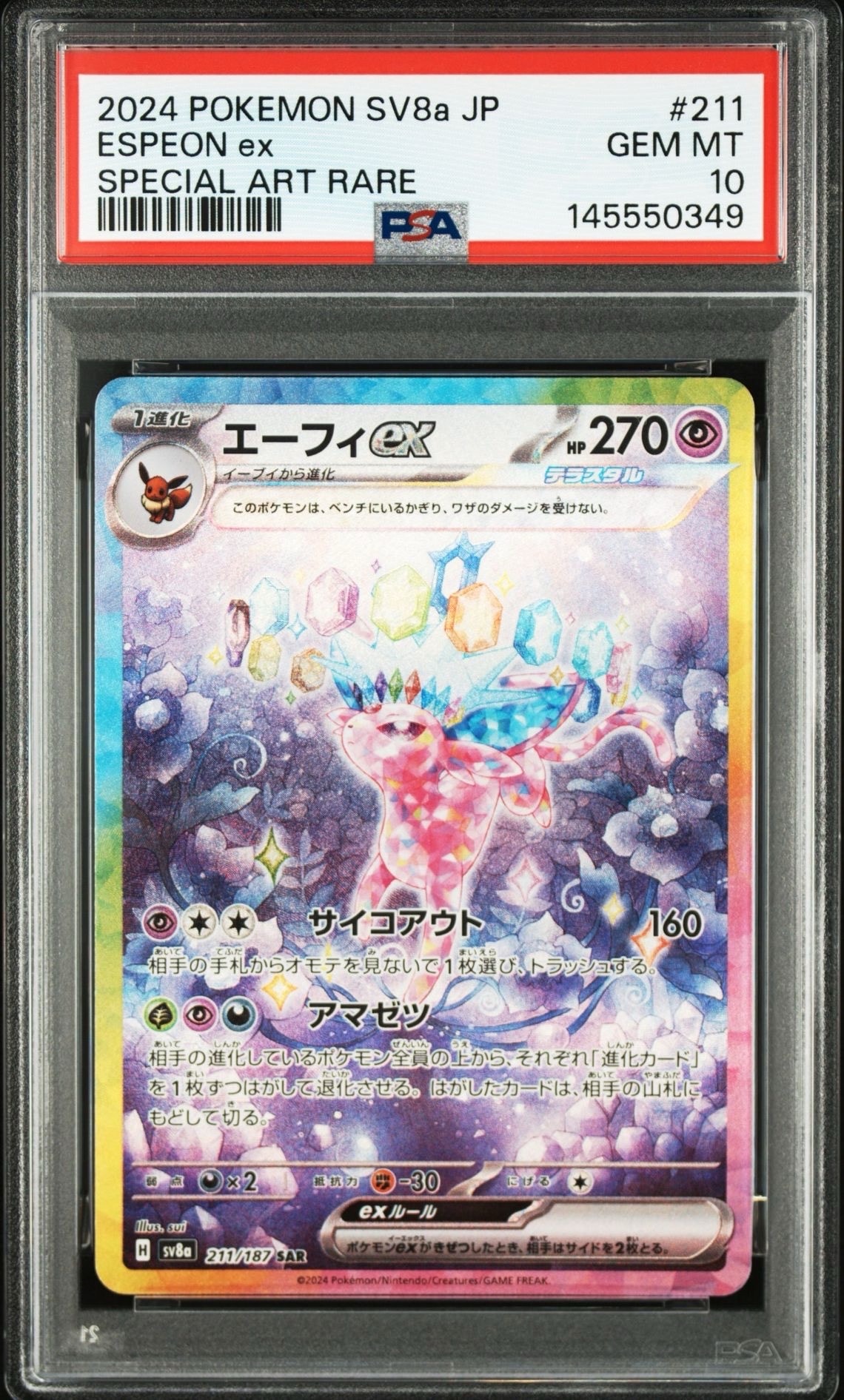 ARS10世界2枚】メガエンブオーex 762/742 鑑定書付 PSA10 ARS10世界2枚 ARS10世界2枚】メガエンブオーex 762/742 鑑定書付 PSA10 ARS10世界2枚