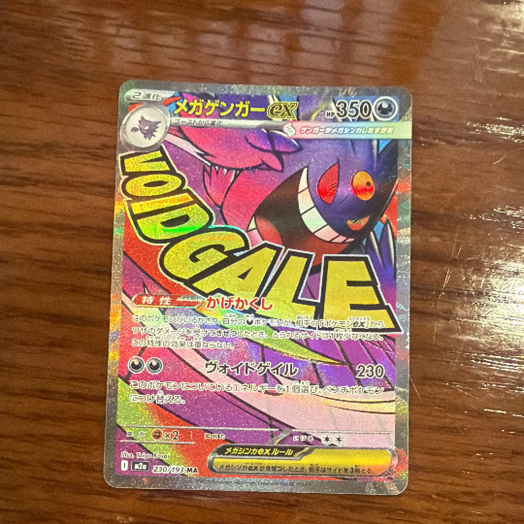 PSA10】ポケモンカードゲーム YU NAGABA × ポケモンカードゲーム