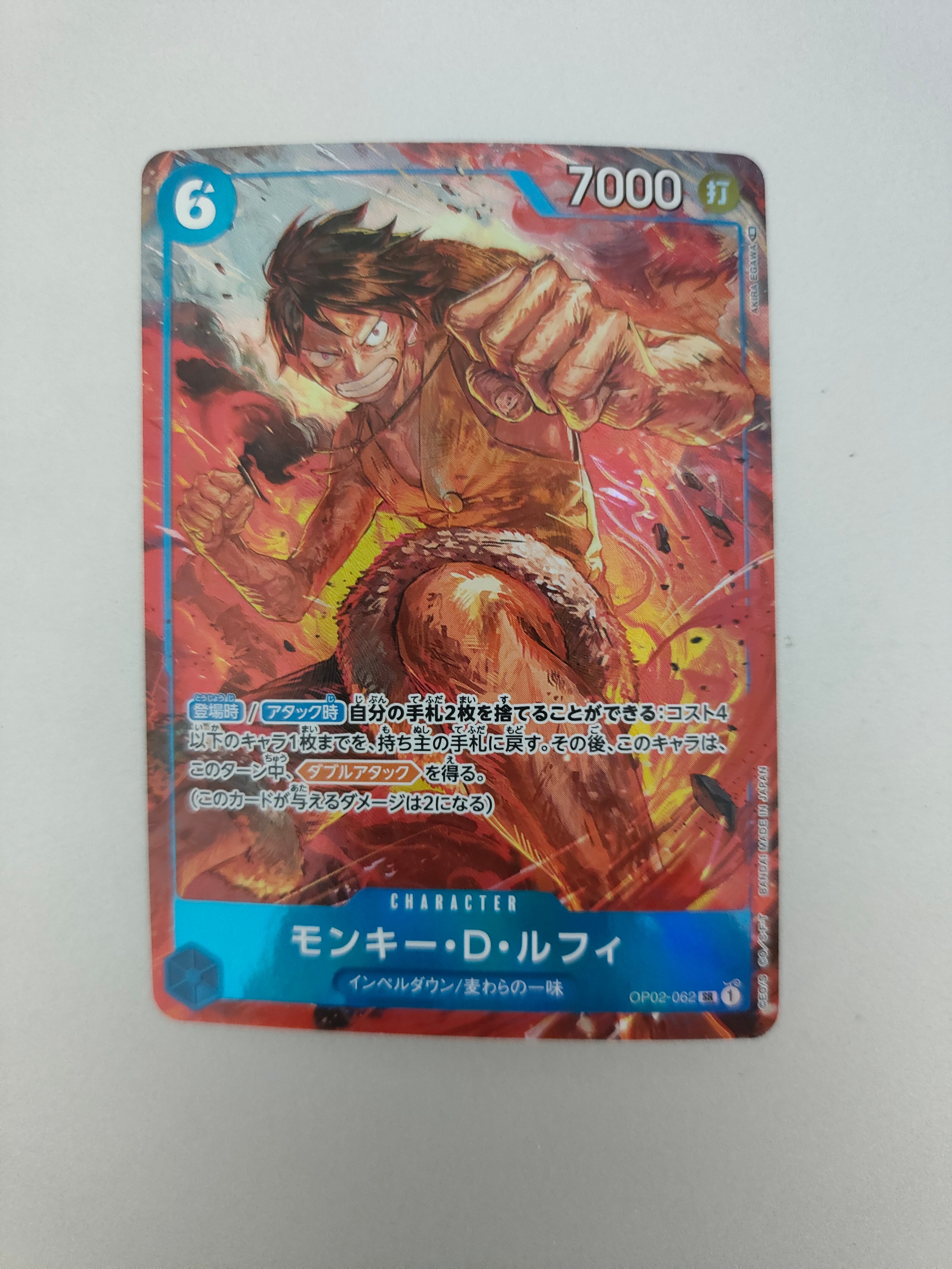 Monkey D Luffy SR-P [OP02-062] (Booster Pack Final Battle)