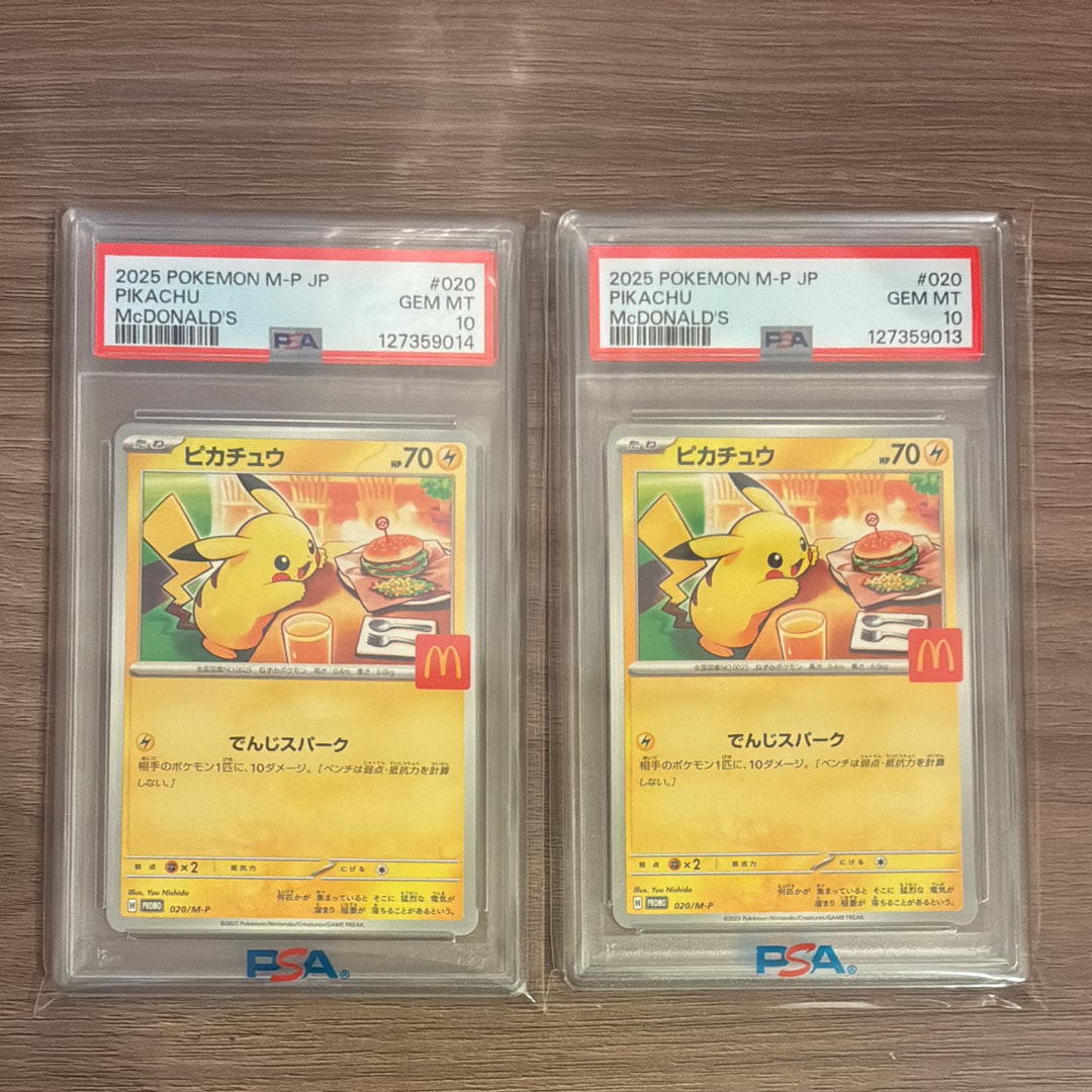 ピカチュウ P [M-P 020](プロモカードパック「マクドナルド ハッピーセット2025」)