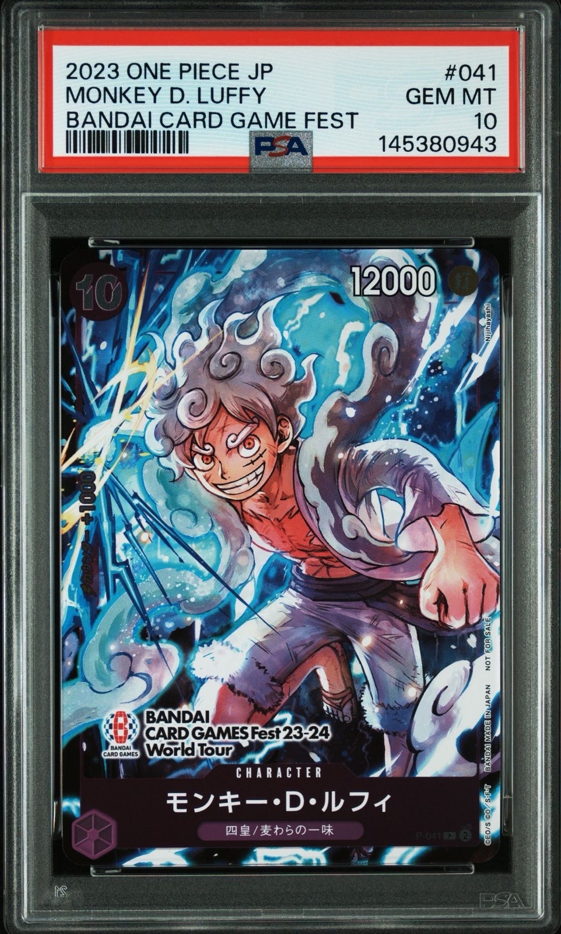 モンキー・D・ルフィ P [P-041] (BANDAI CARD GAMES Fest23-24 World