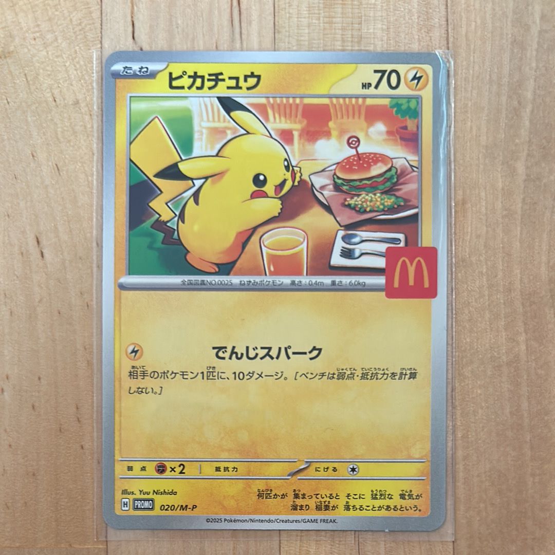 ピカチュウ P [M-P 020](プロモカードパック「マクドナルド ハッピーセット2025」)