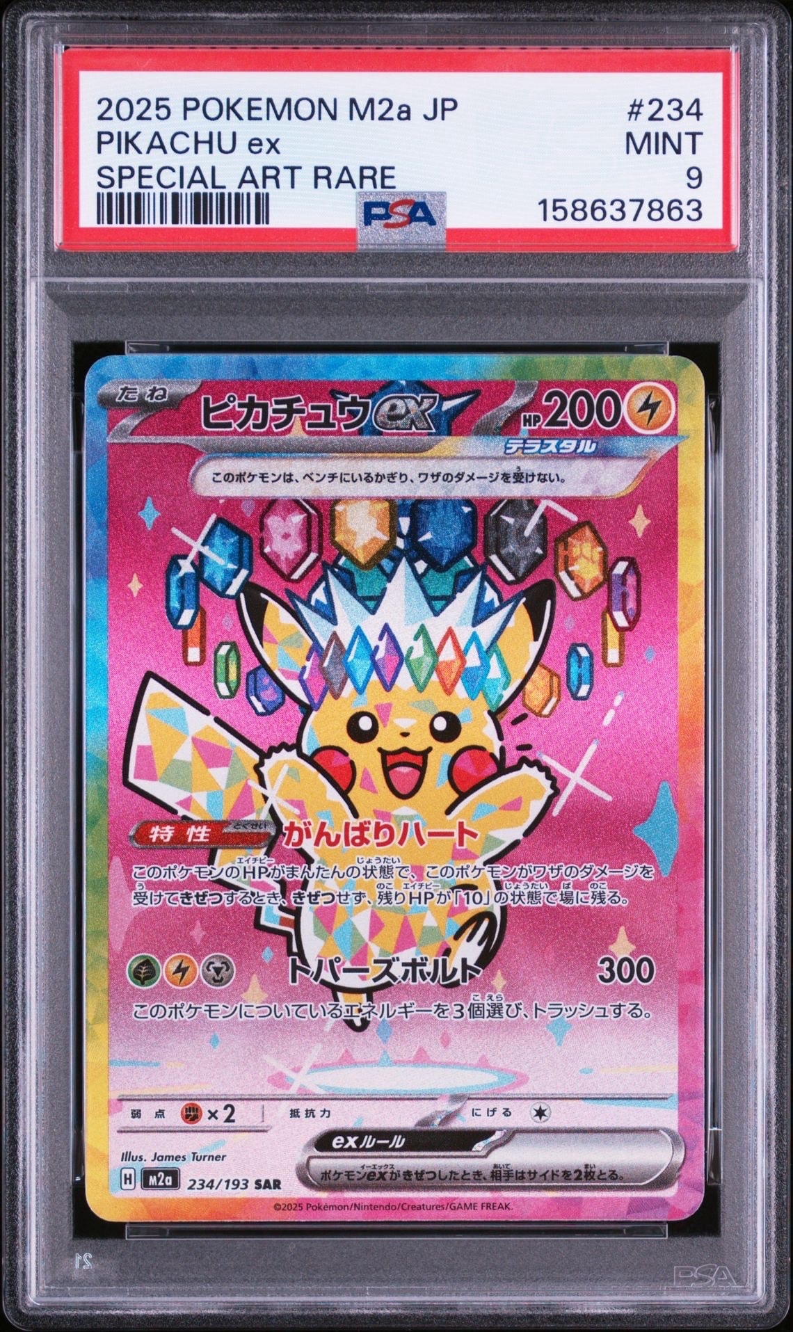リザードンex SR[SV2a 185/165](強化拡張パック「ポケモンカード151