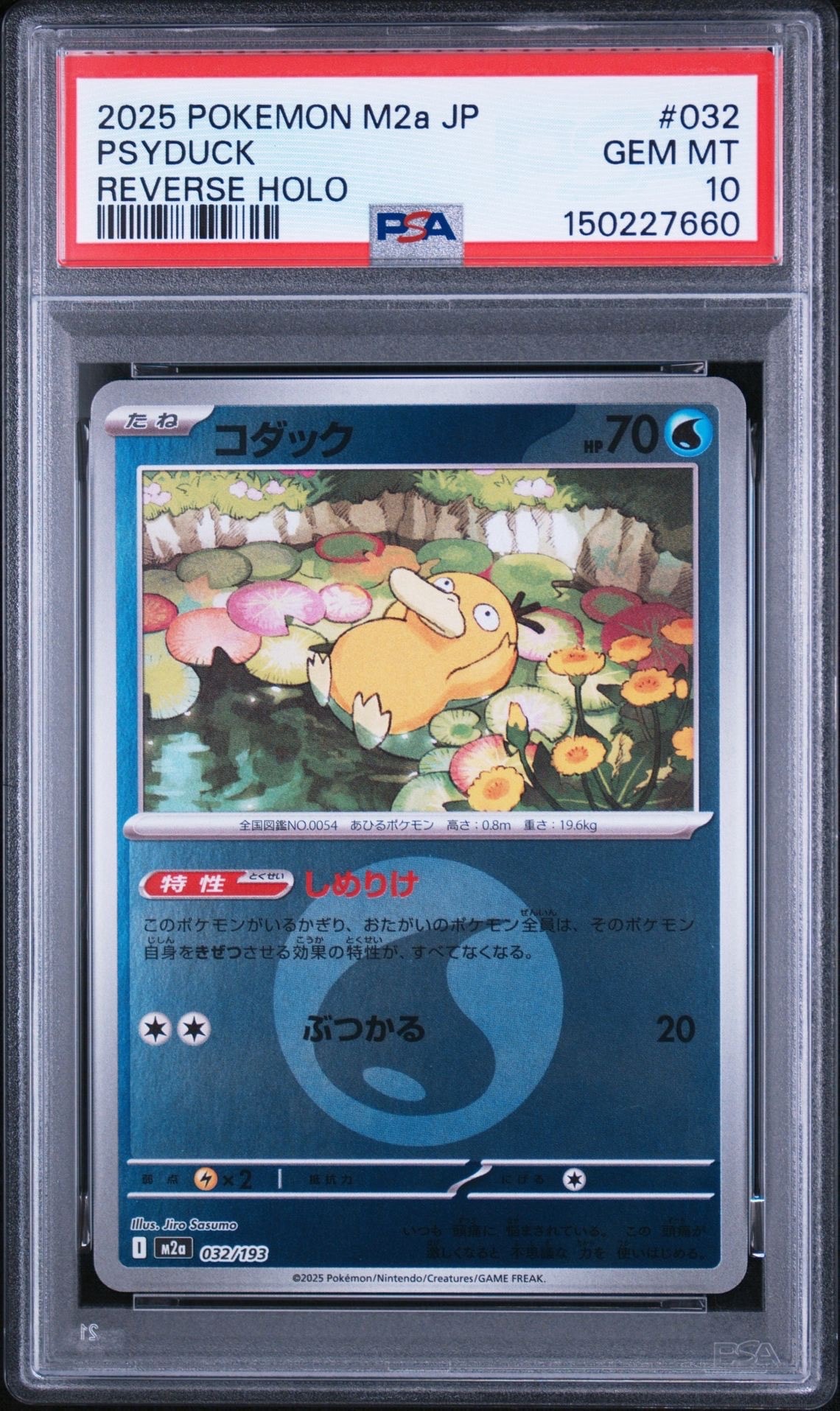 コダック :エネルギーマークミラー [M2a 032/193](ハイクラスパック「MEGAドリームex」)
