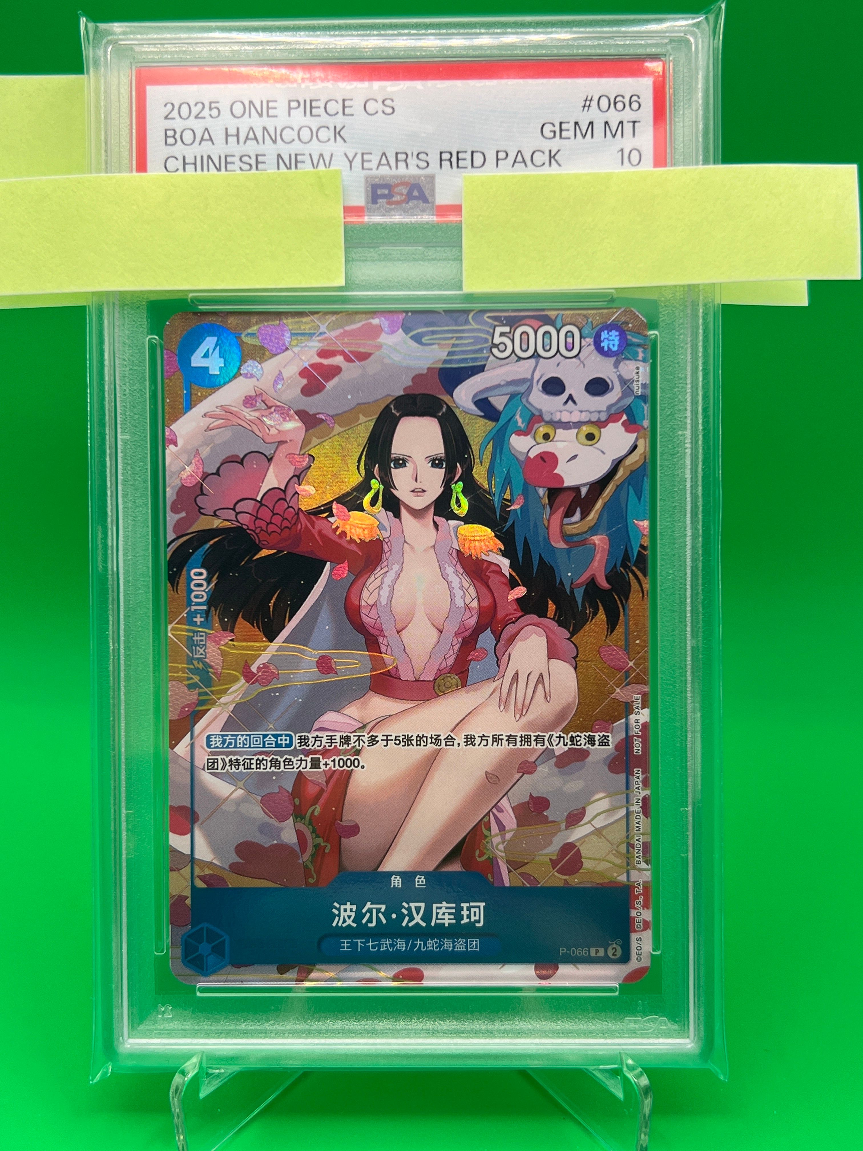 ボア・ハンコック P [P-066](プロモーションカード「プロモーションパックEX Vol.2」)