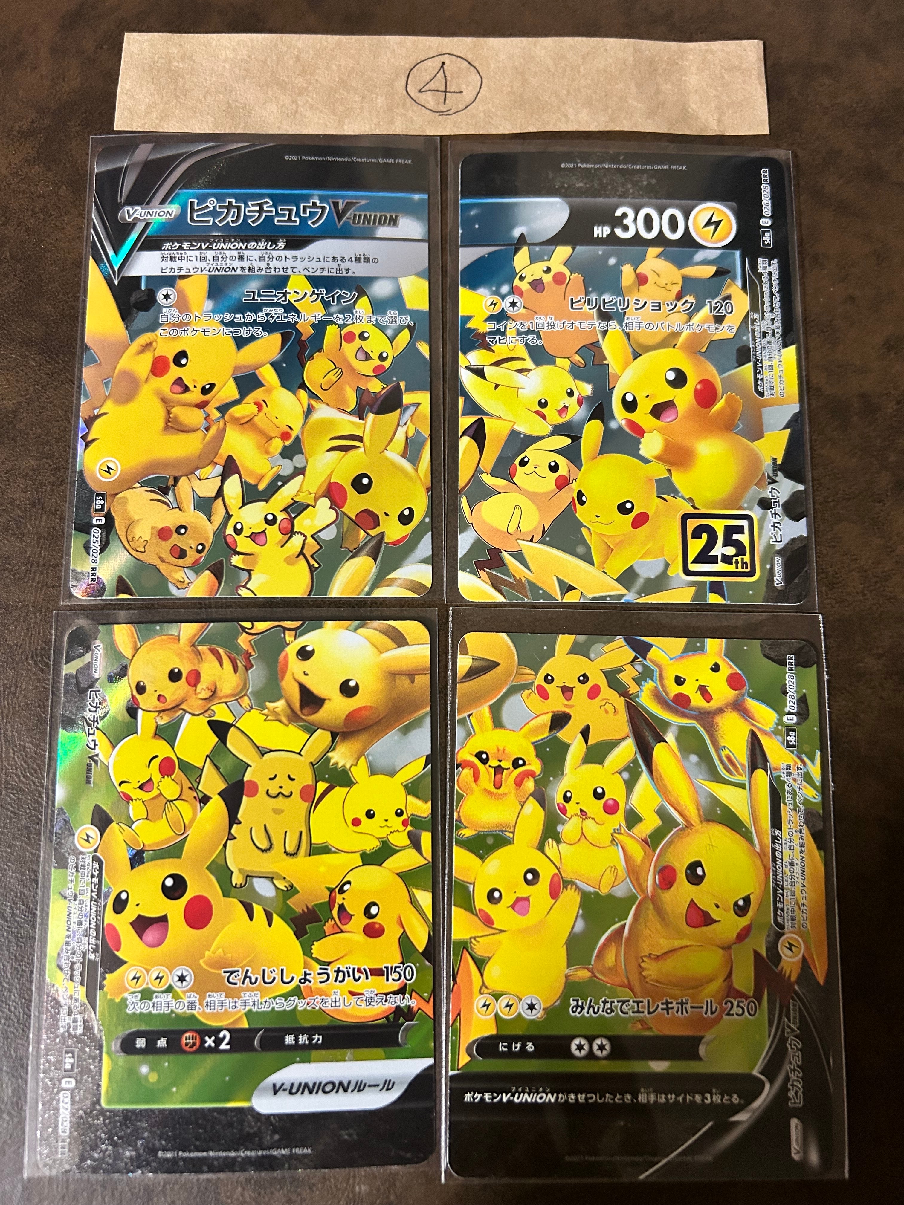 ピカチュウV-UNION RRR[s8a 025-028/028](拡張パック「25th アニバーサリーコレクション」)