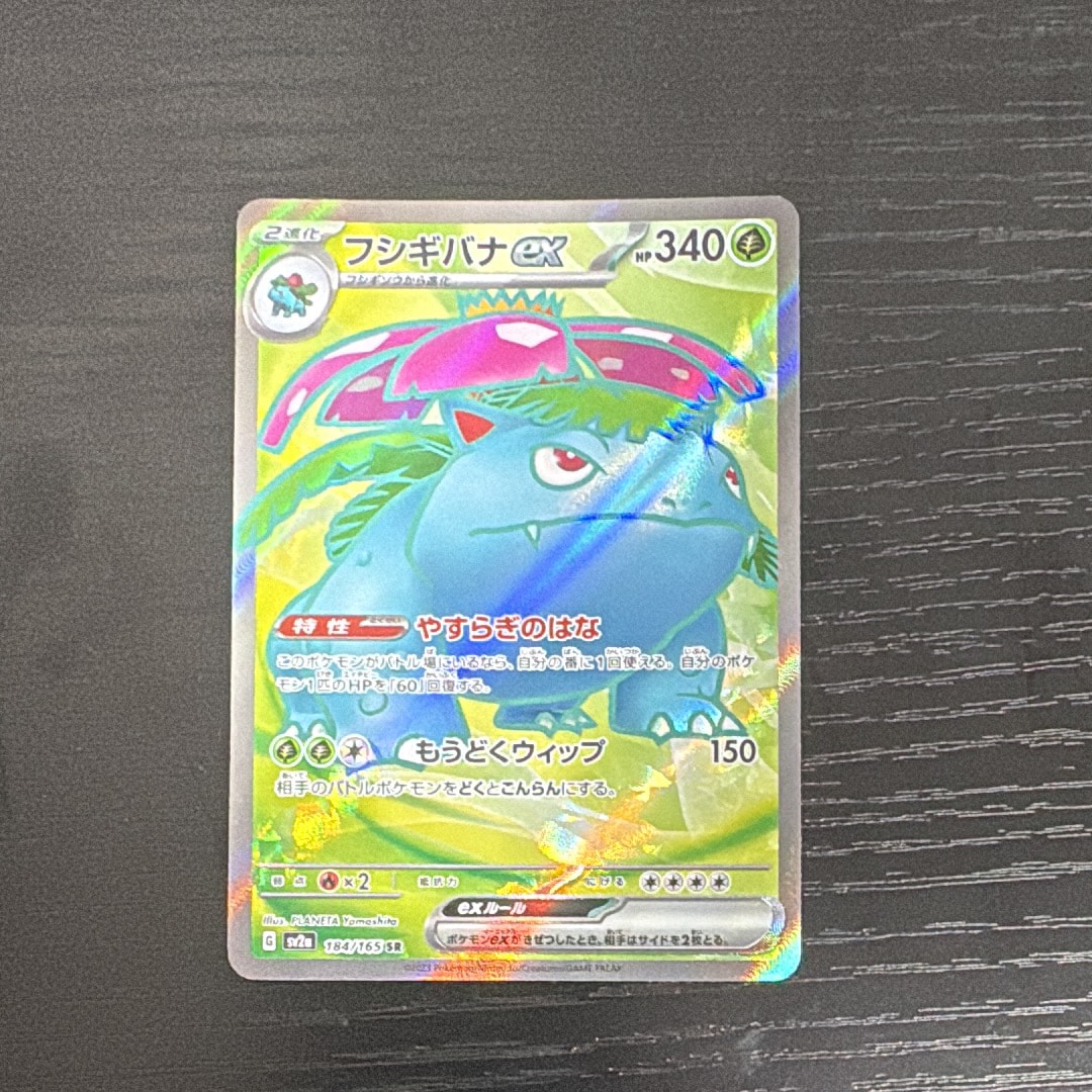 ピカチュウ RR :1ED [CP3 010/032](コンセプトパック「ポケキュン
