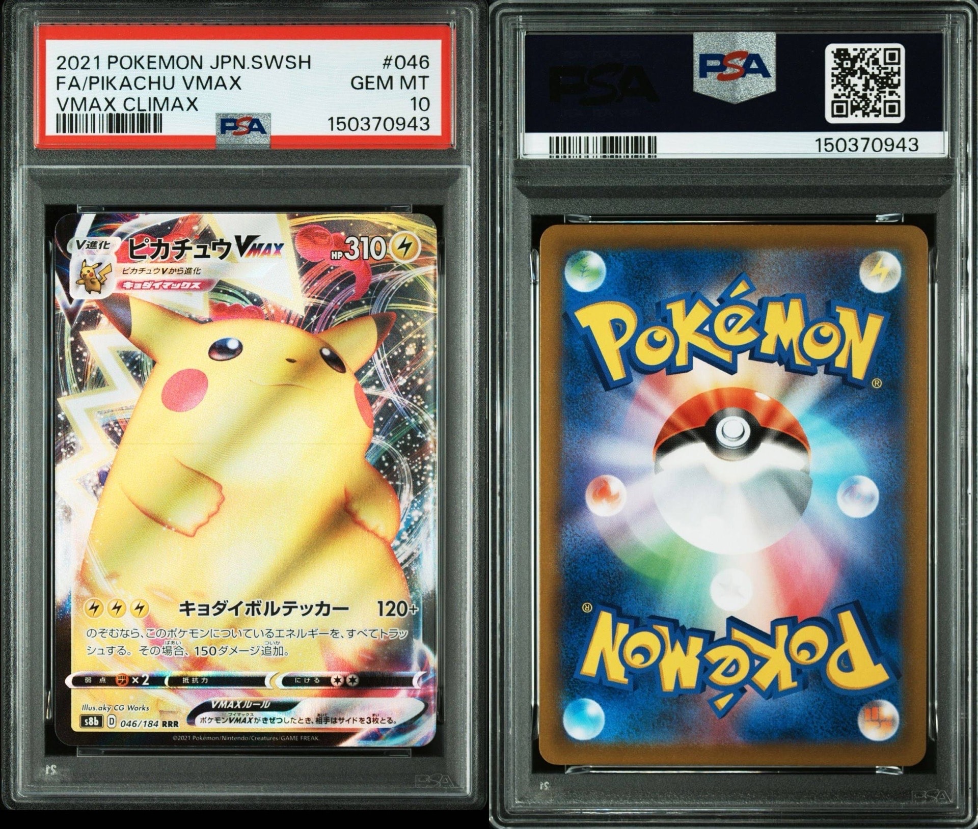 Pikachu VMAX RRR[s8b 046/184](High Class Pack "VMAX Climax")