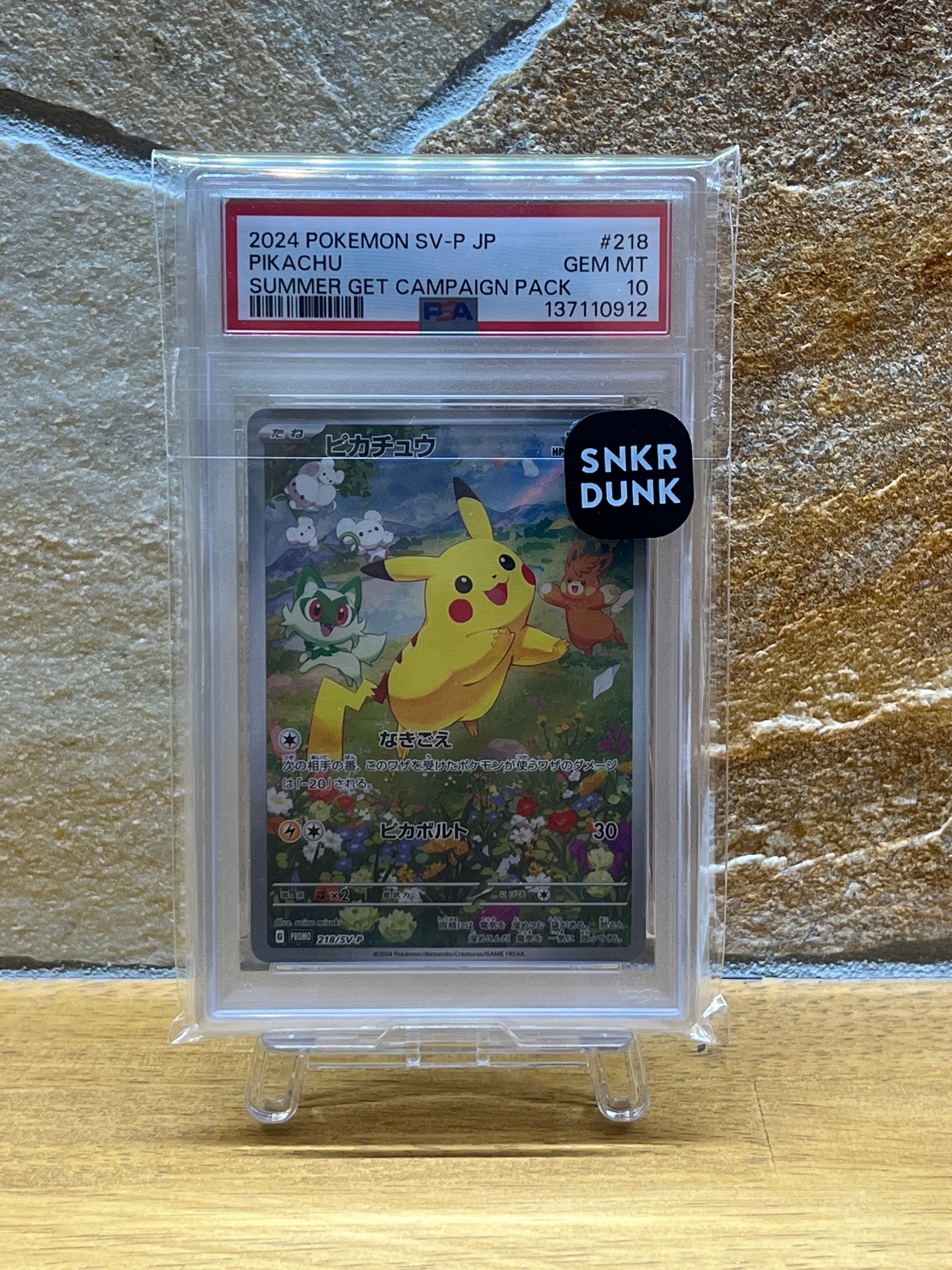 ピカチュウ P [SV-P 218](プロモカードパック「ポケカの夏がキタ!プロモカードGetキャンペーン!」)