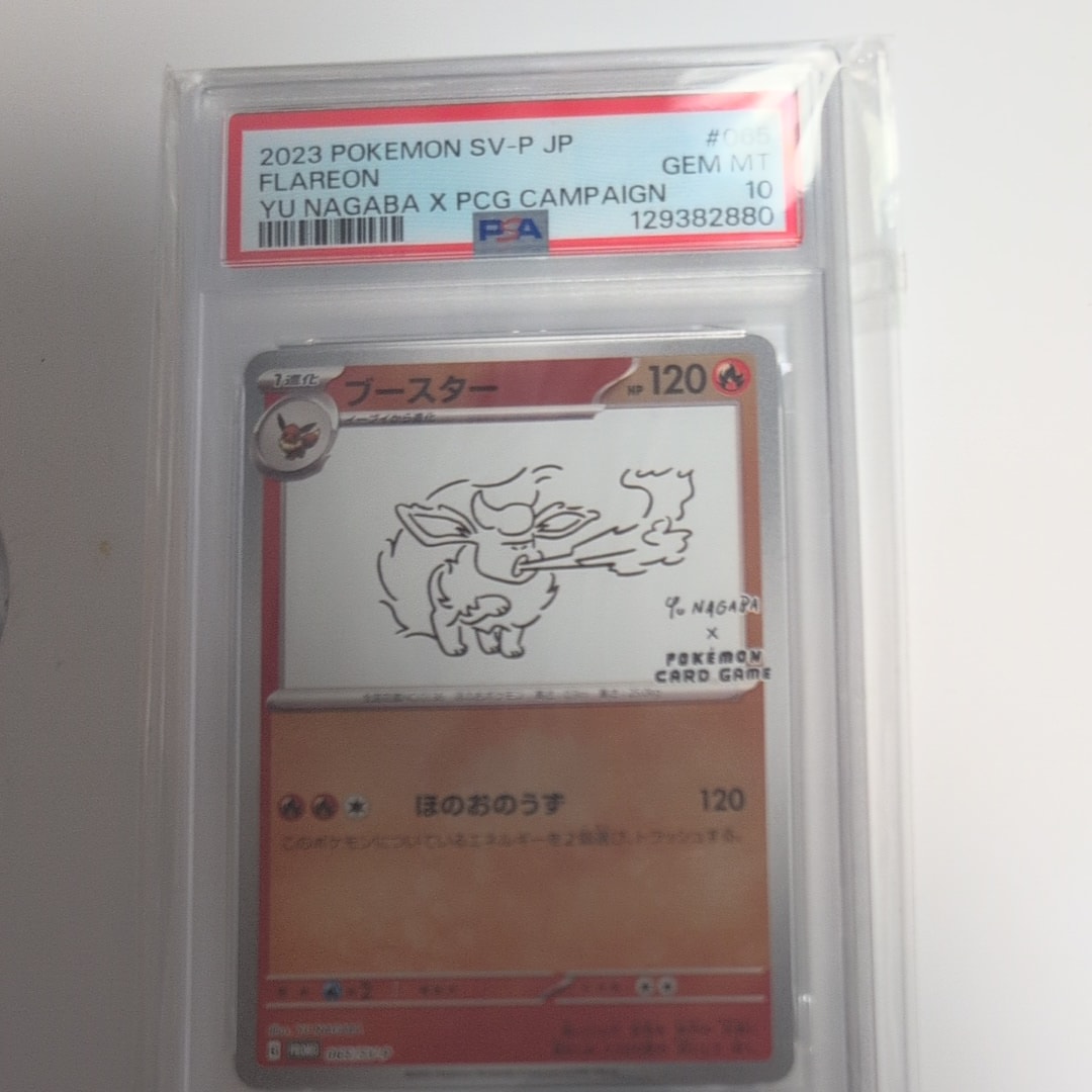ブースター: プロモ [SV-P 065](「YU NAGABA×ポケモンカードゲーム」プロモーションカード「SV-P」)